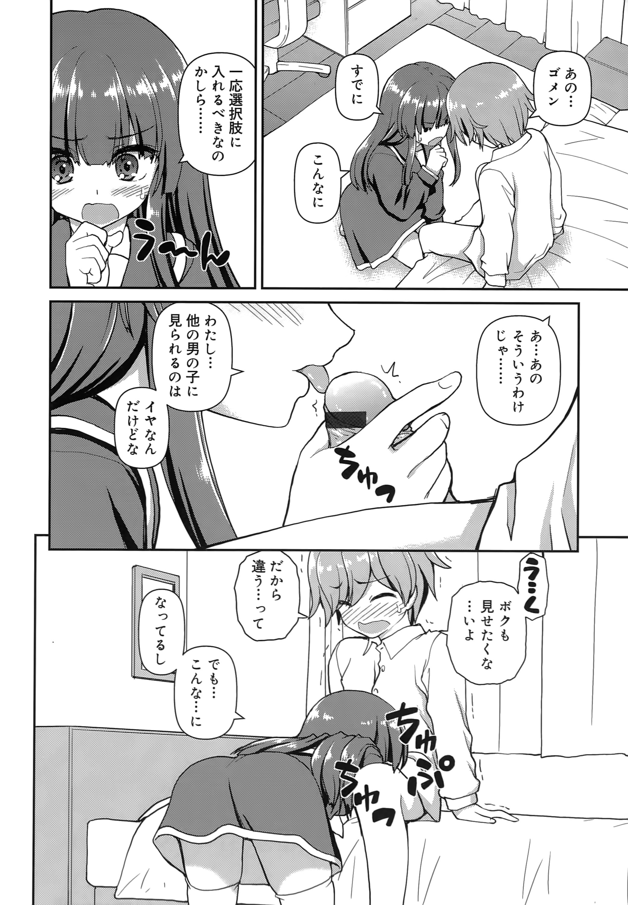[カイシンシ] 恋する心は桜色