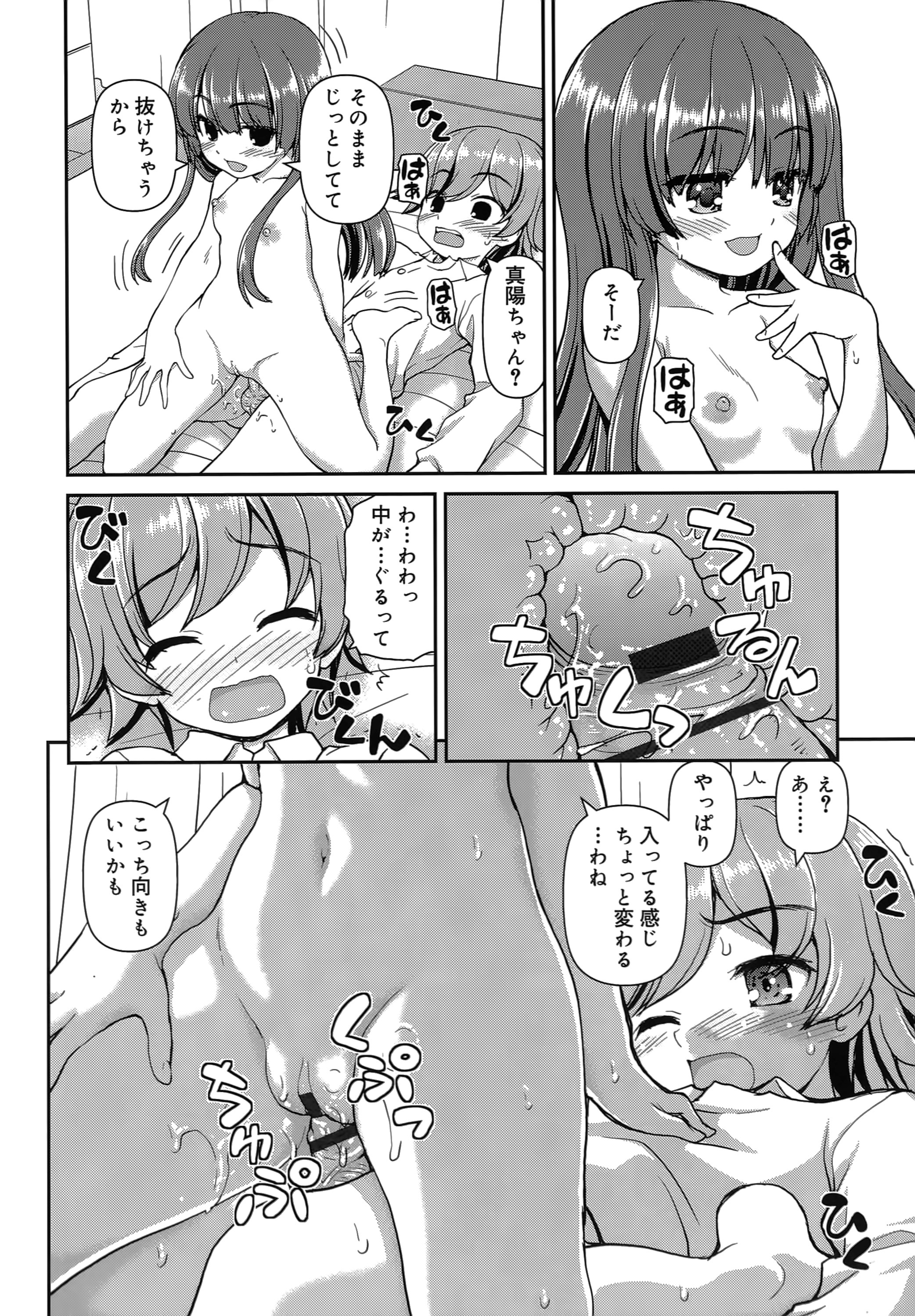[カイシンシ] 恋する心は桜色