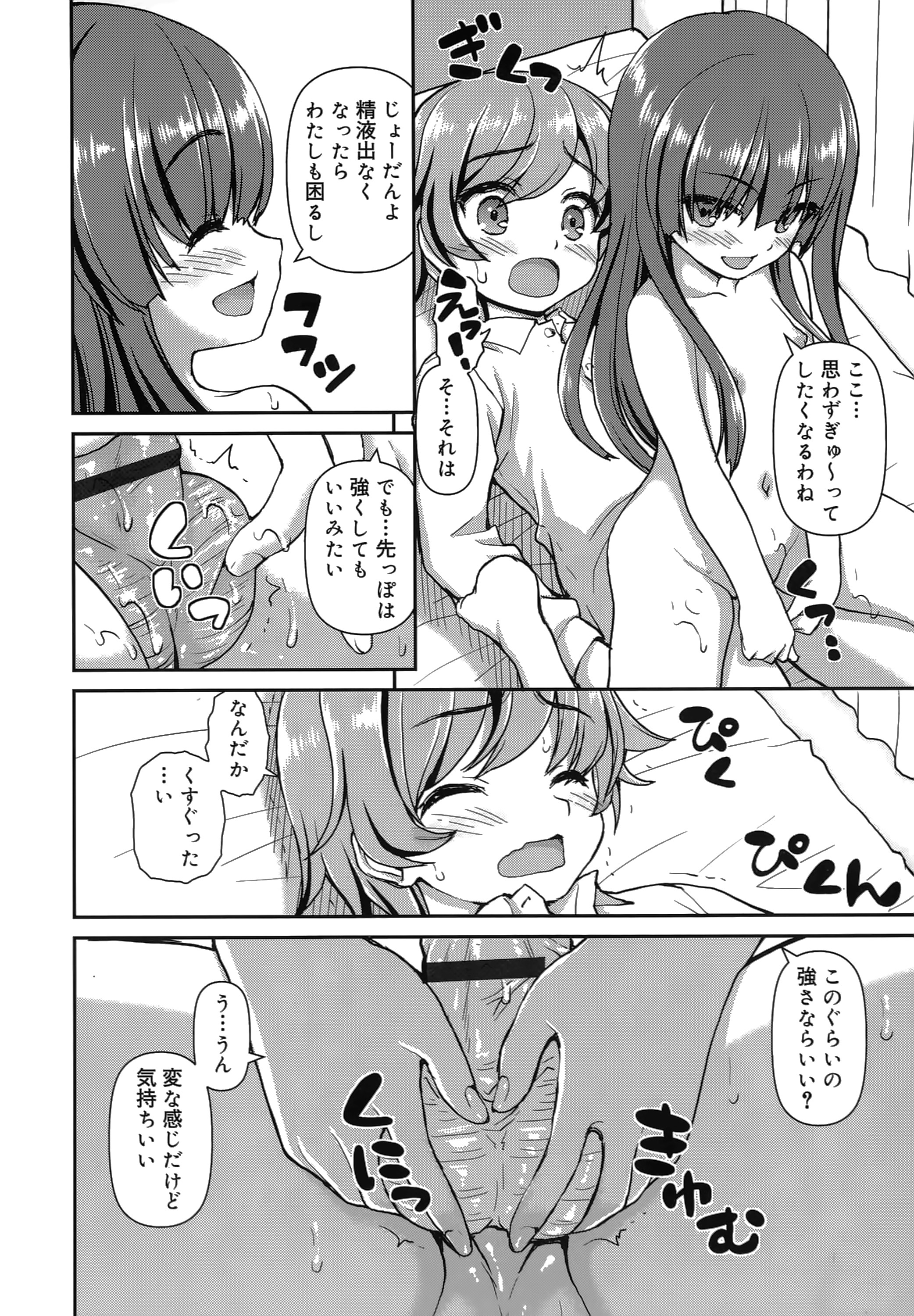 [カイシンシ] 恋する心は桜色