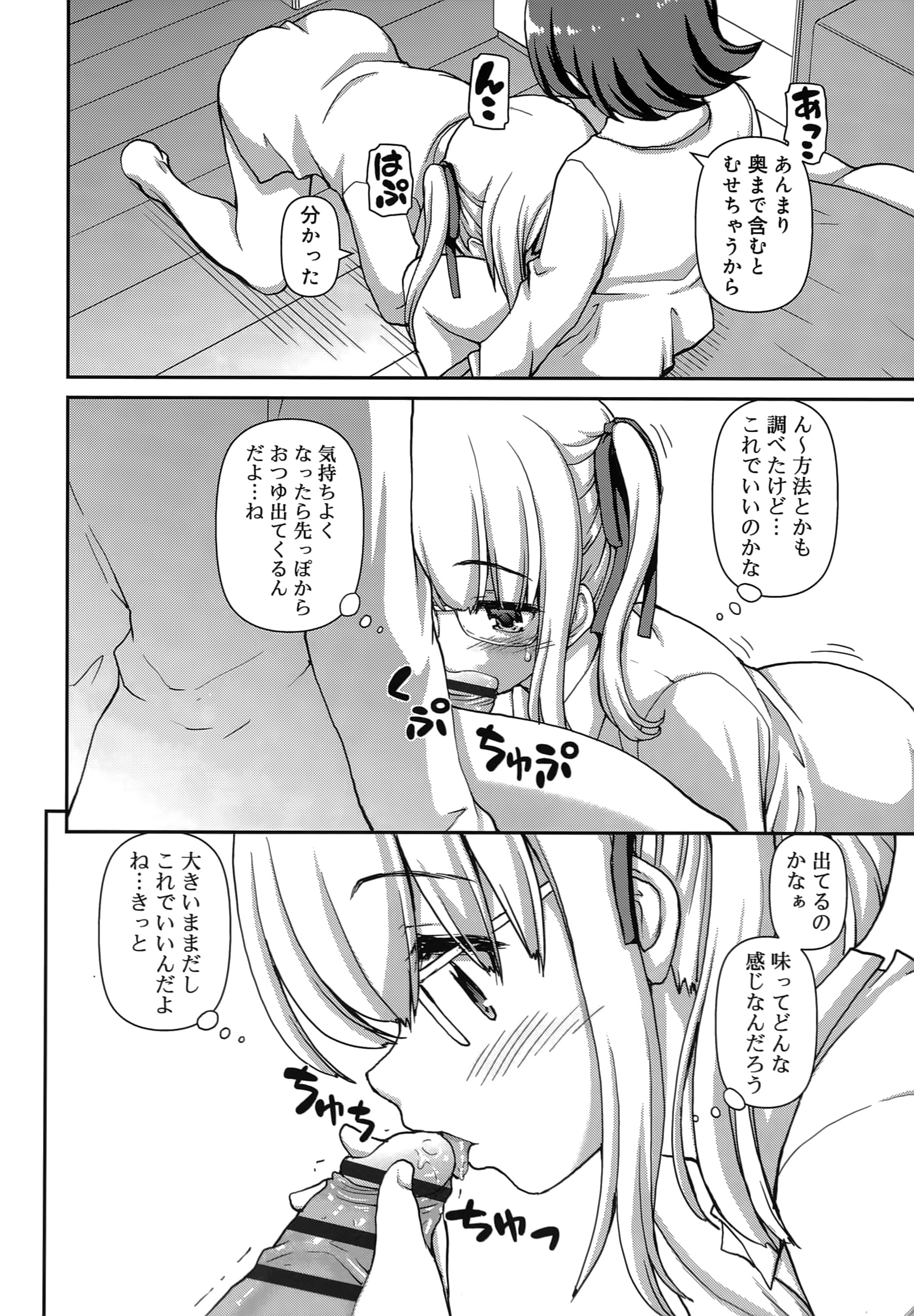 [カイシンシ] 恋する心は桜色