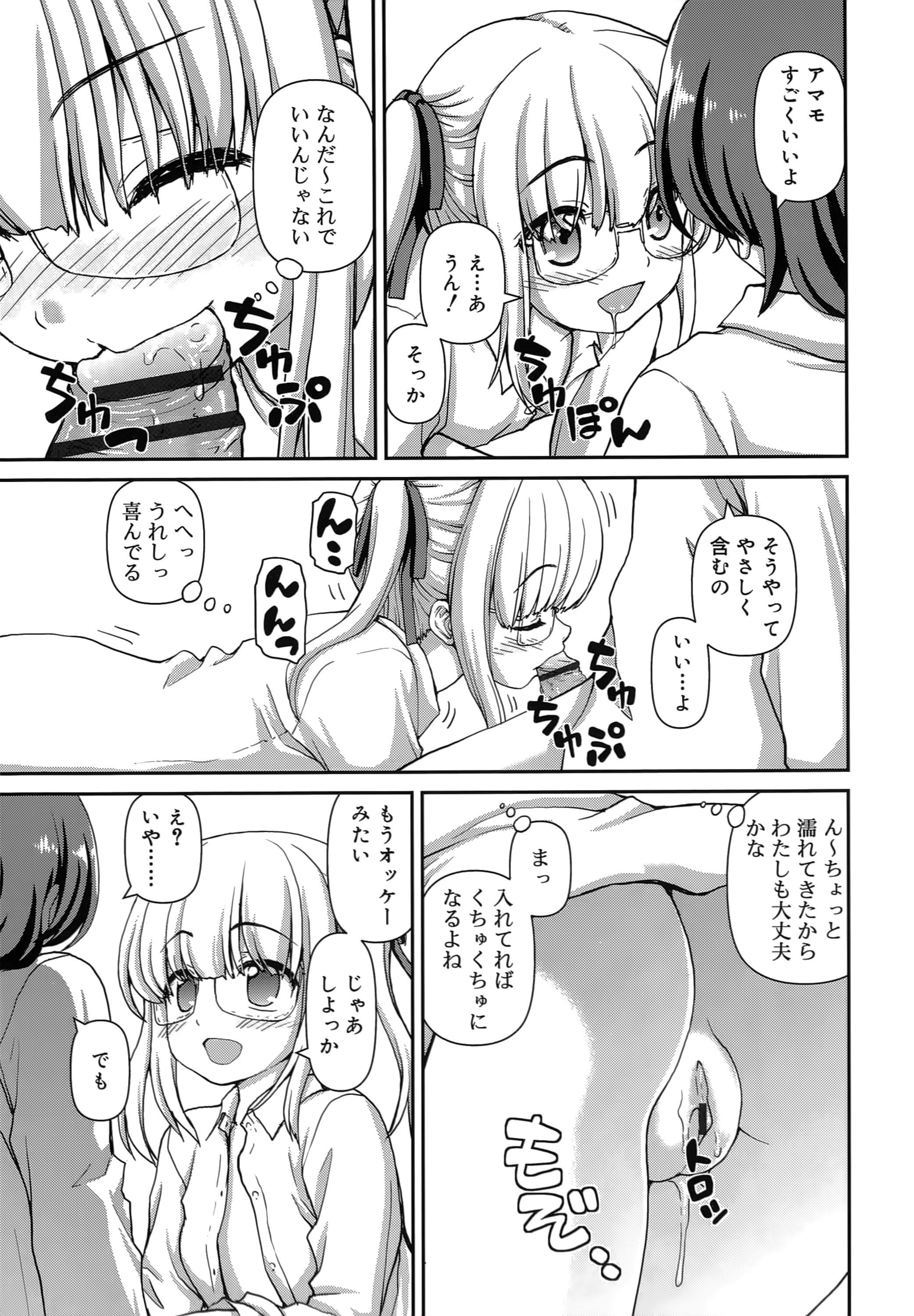 [カイシンシ] 恋する心は桜色