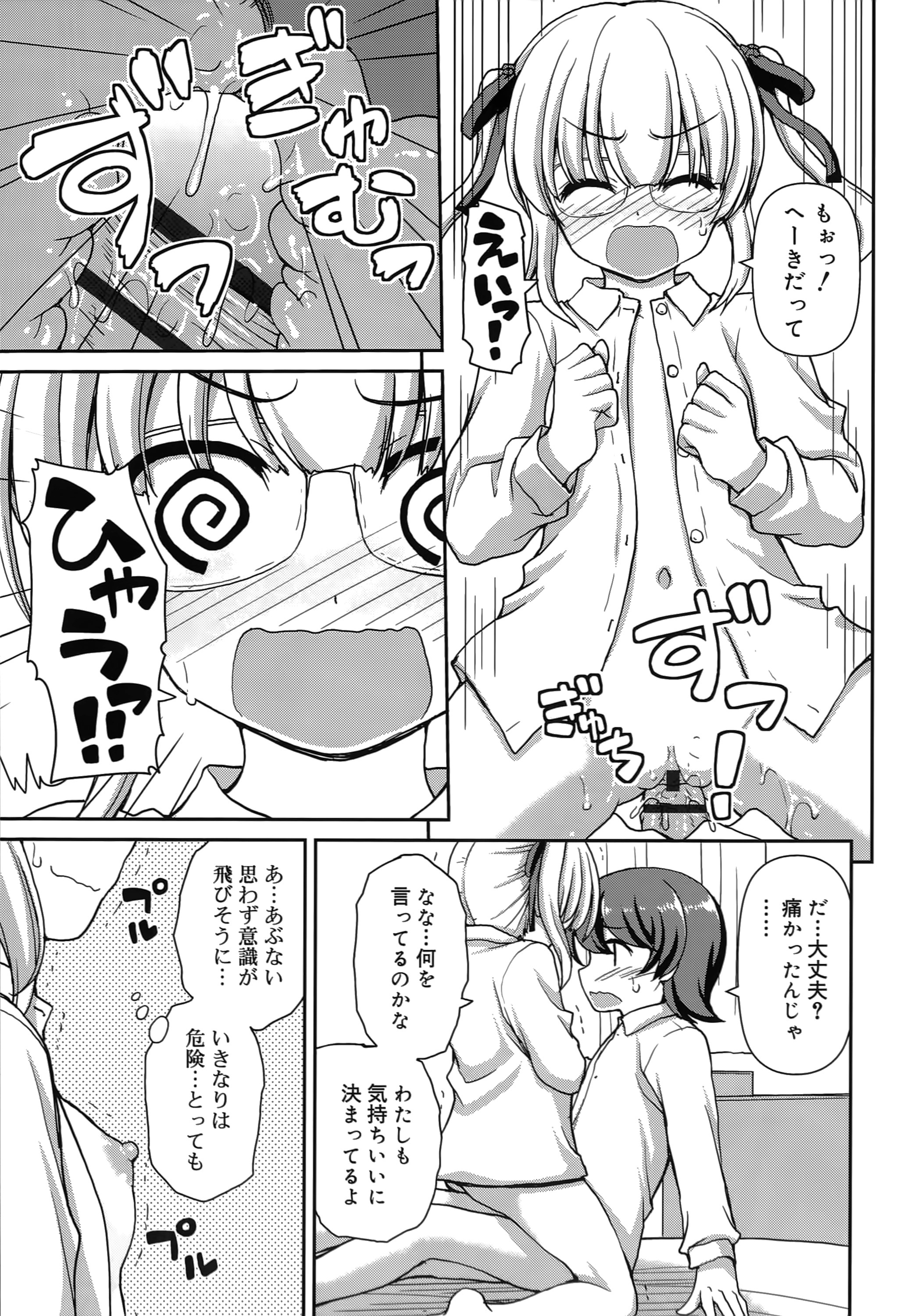 [カイシンシ] 恋する心は桜色