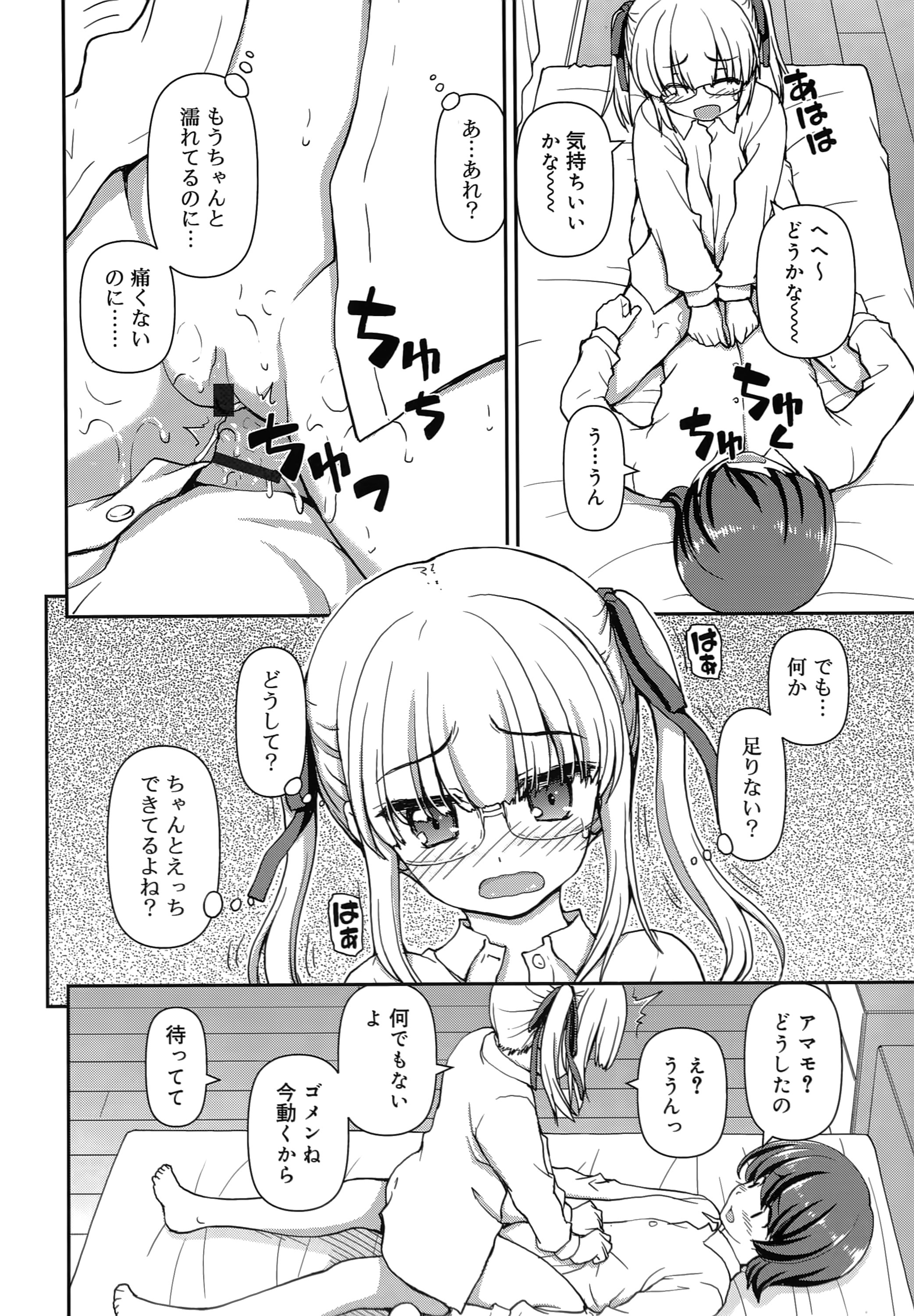 [カイシンシ] 恋する心は桜色