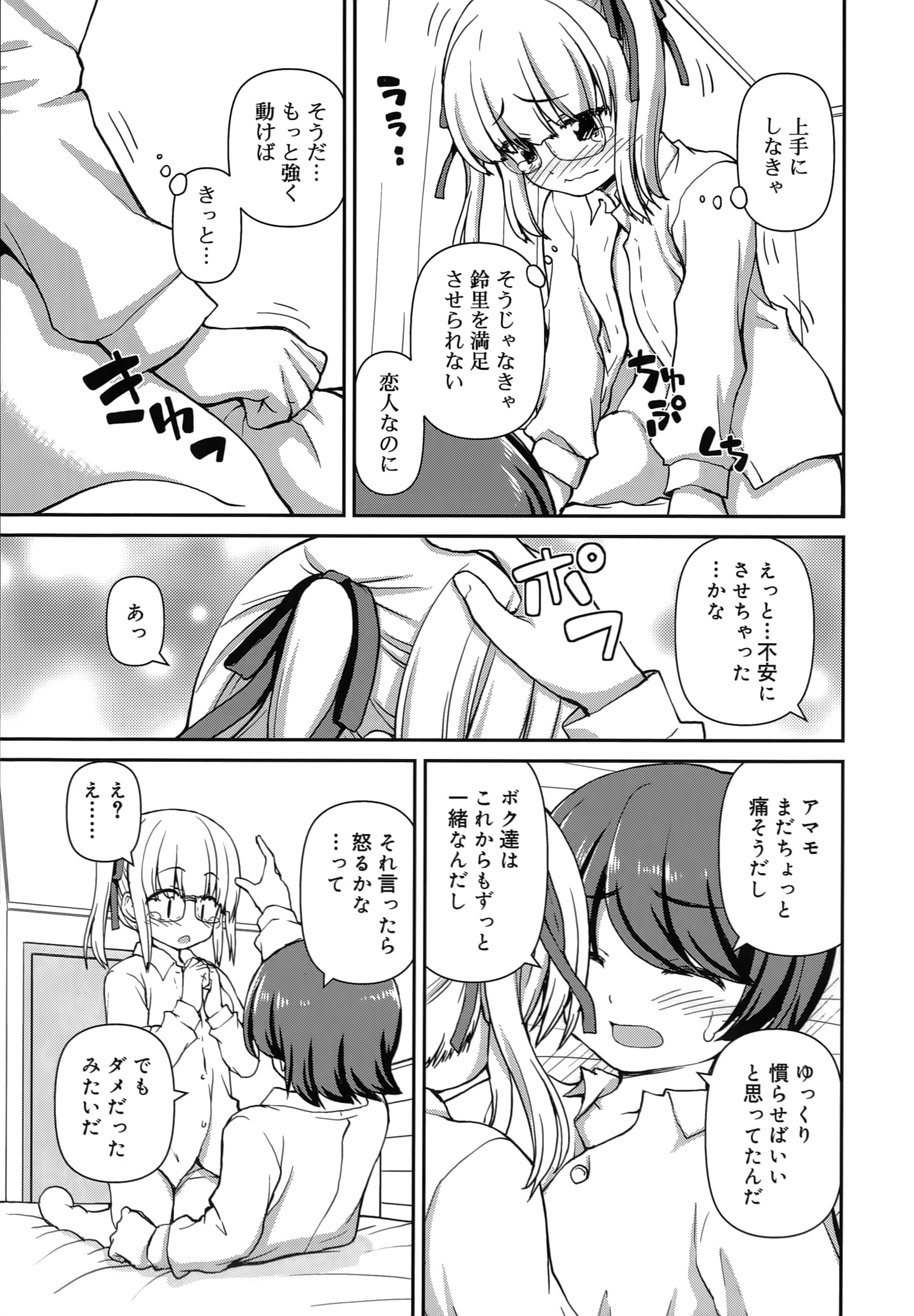 [カイシンシ] 恋する心は桜色