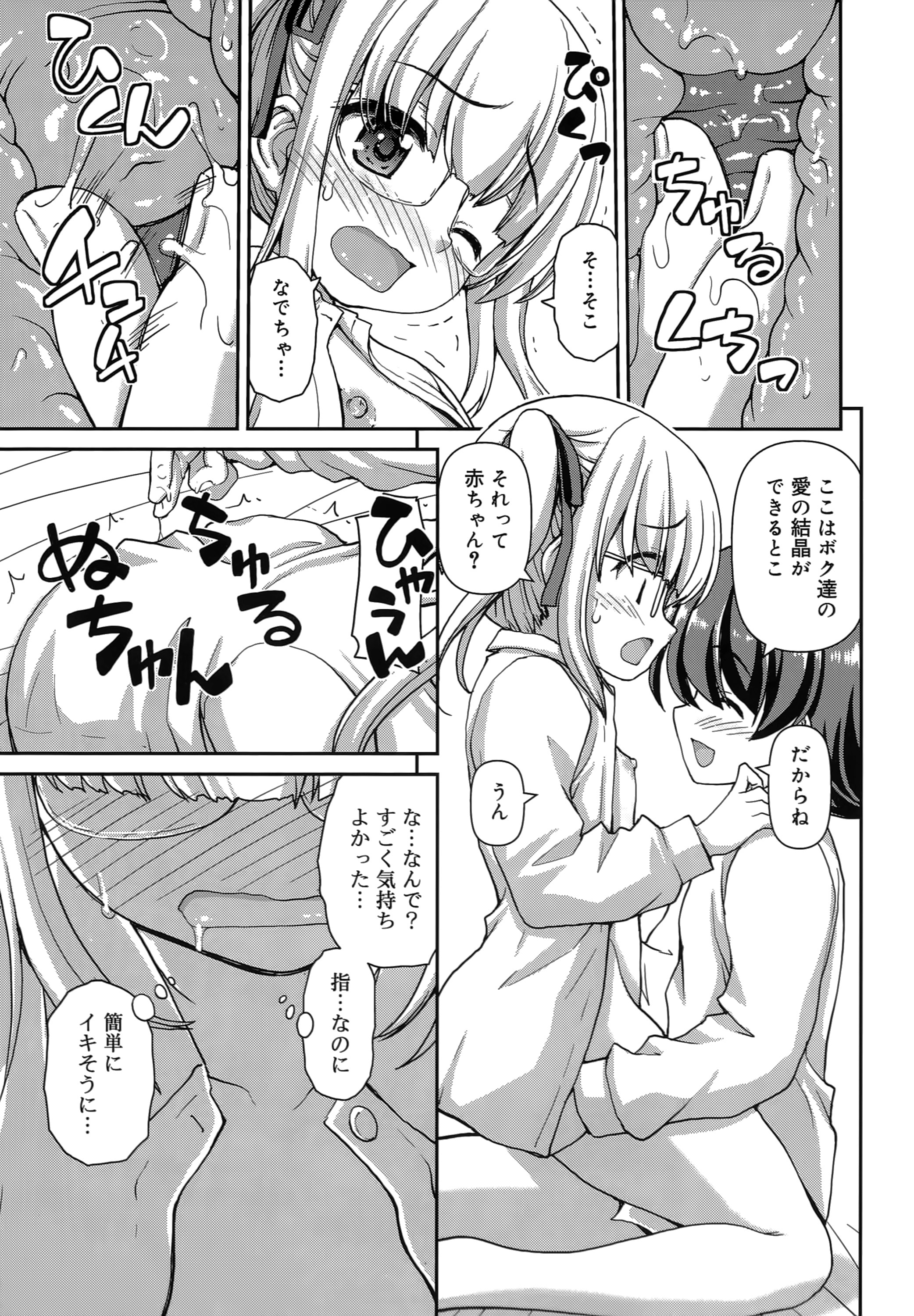 [カイシンシ] 恋する心は桜色
