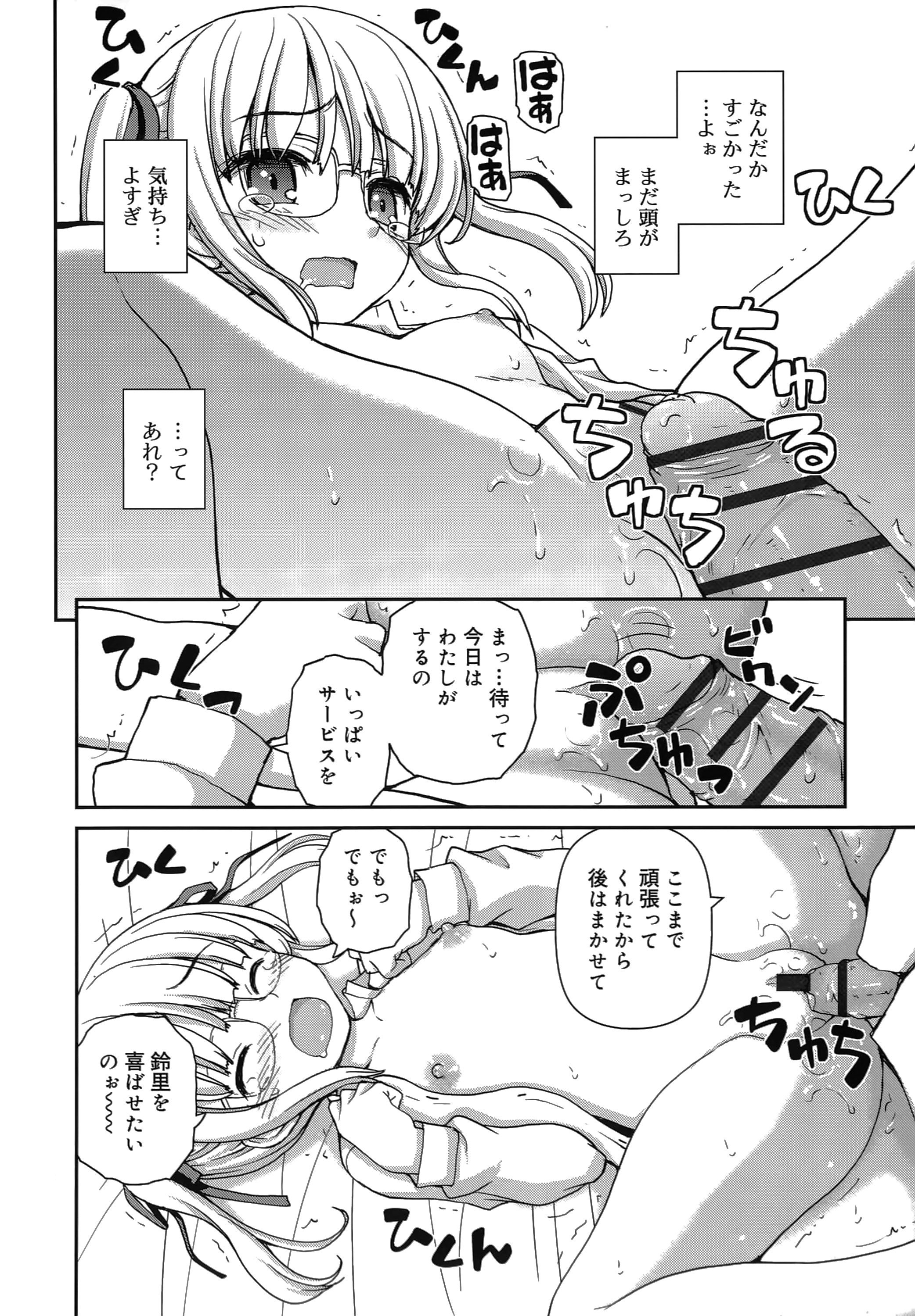 [カイシンシ] 恋する心は桜色