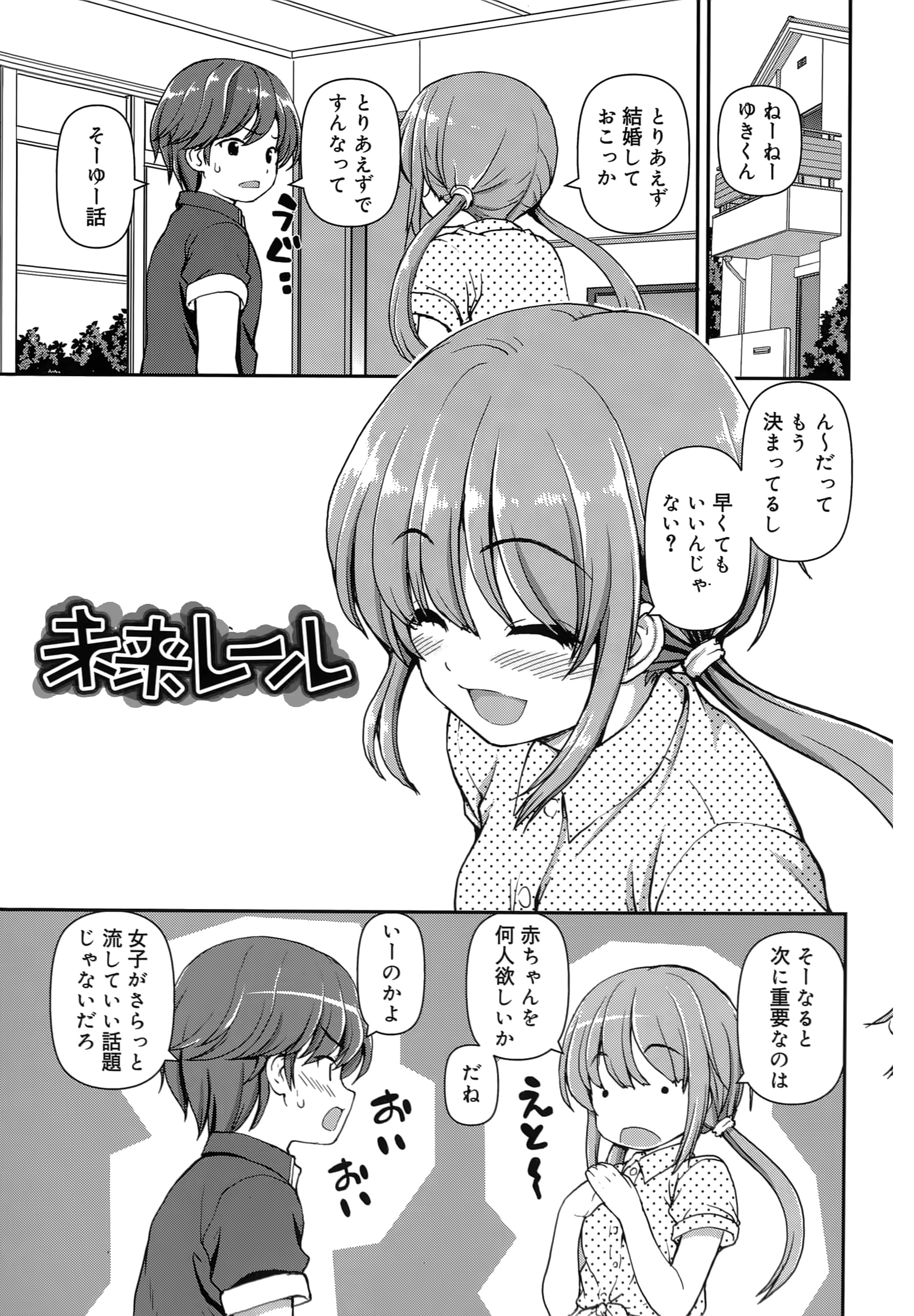 [カイシンシ] 恋する心は桜色