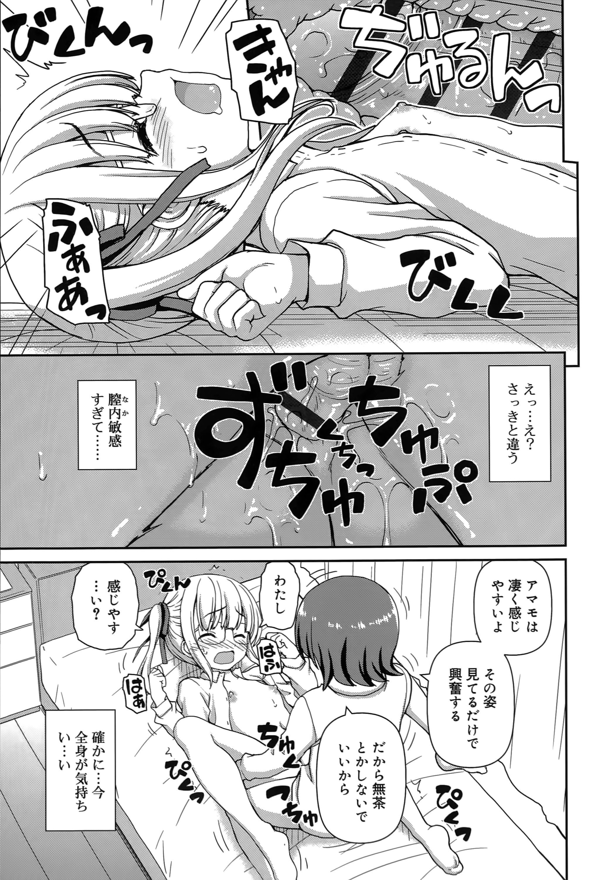 [カイシンシ] 恋する心は桜色