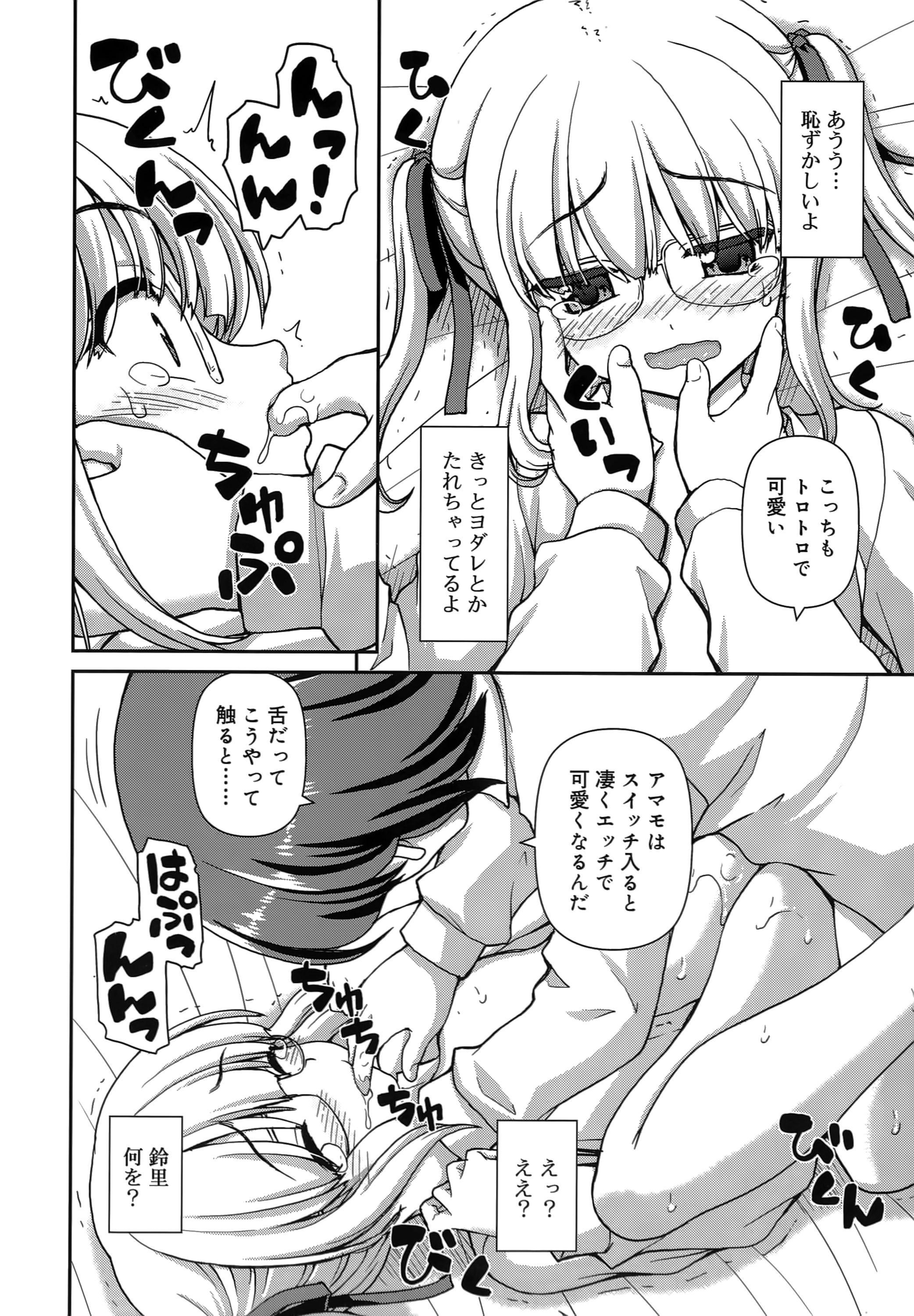 [カイシンシ] 恋する心は桜色