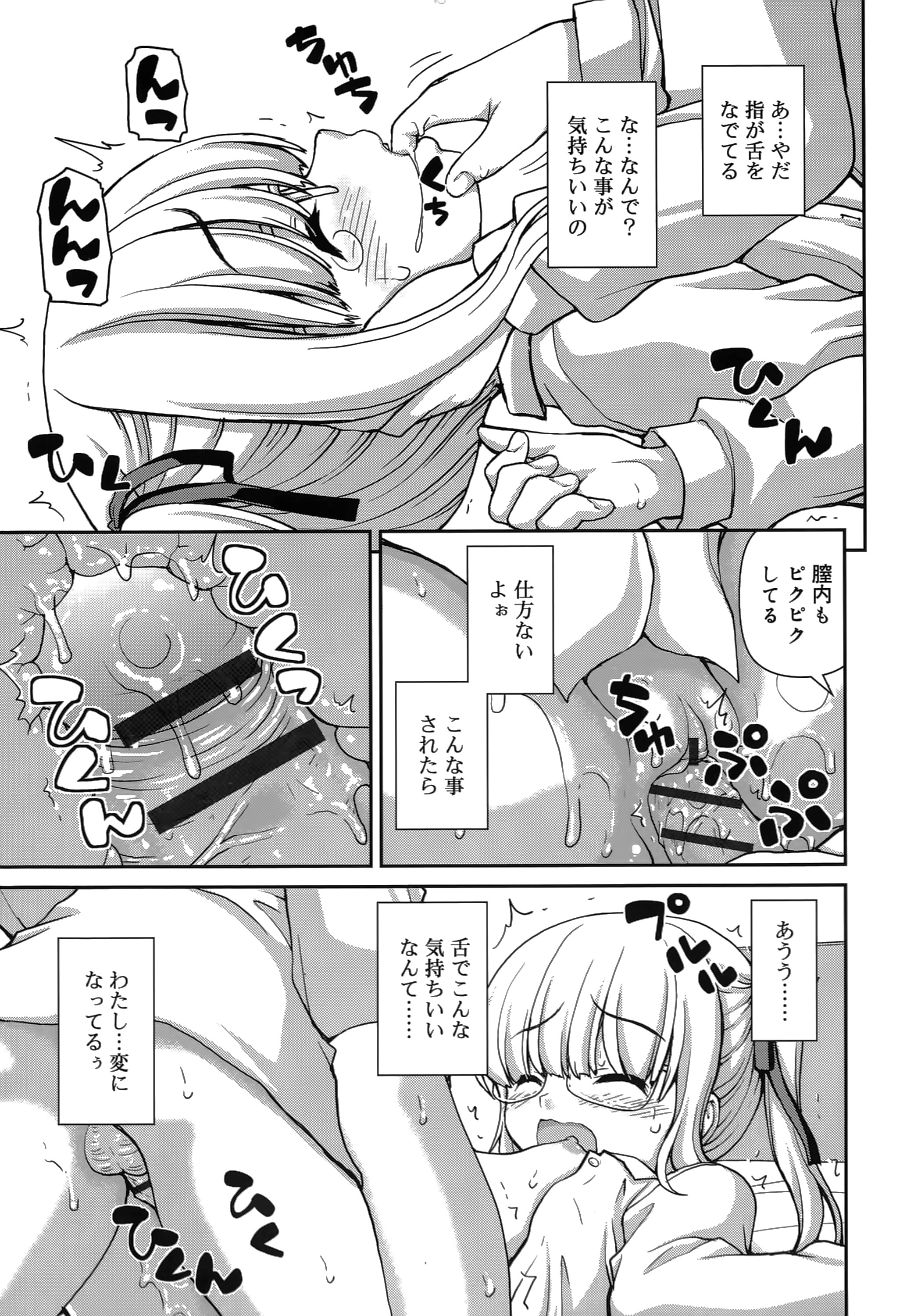 [カイシンシ] 恋する心は桜色