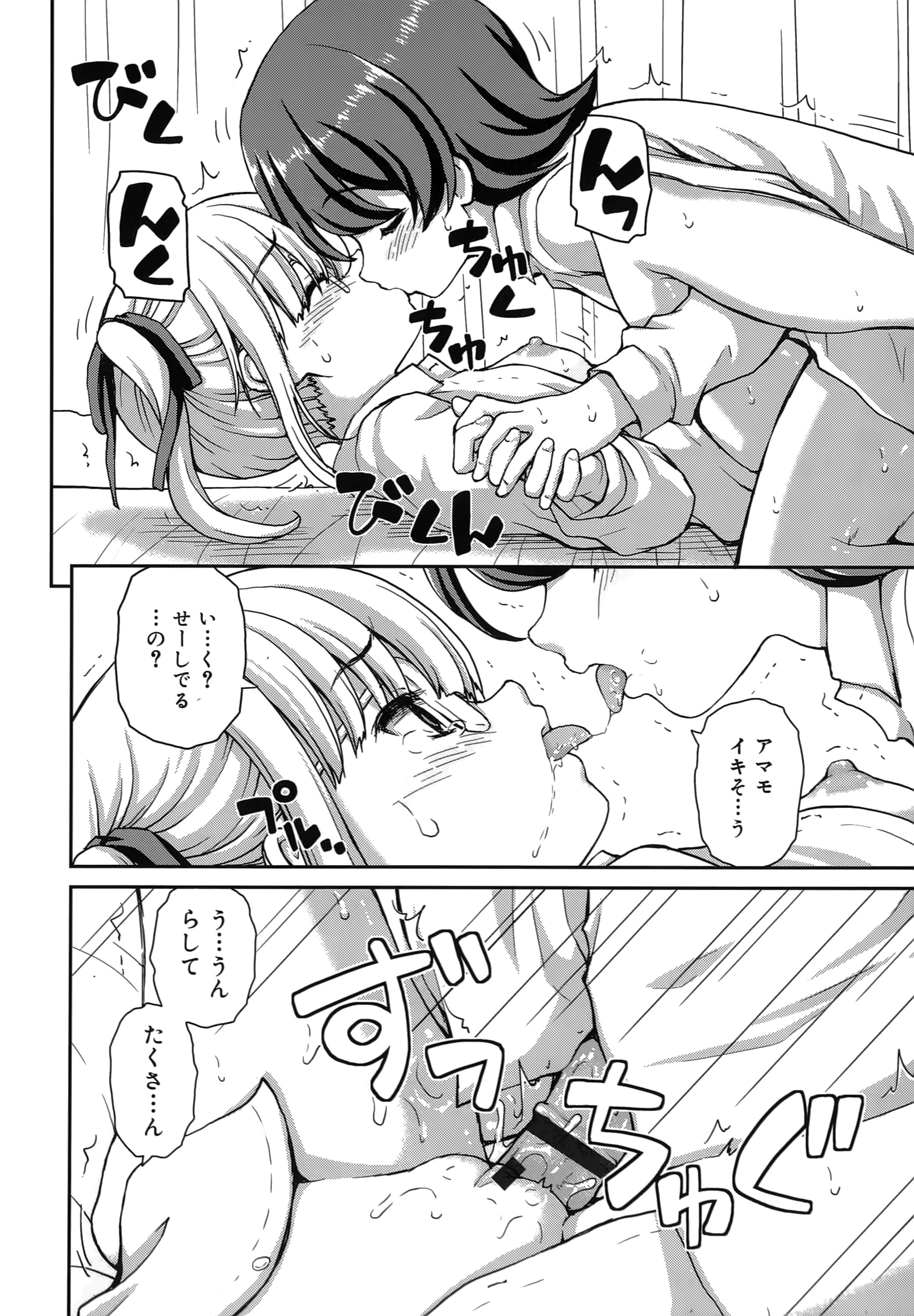 [カイシンシ] 恋する心は桜色