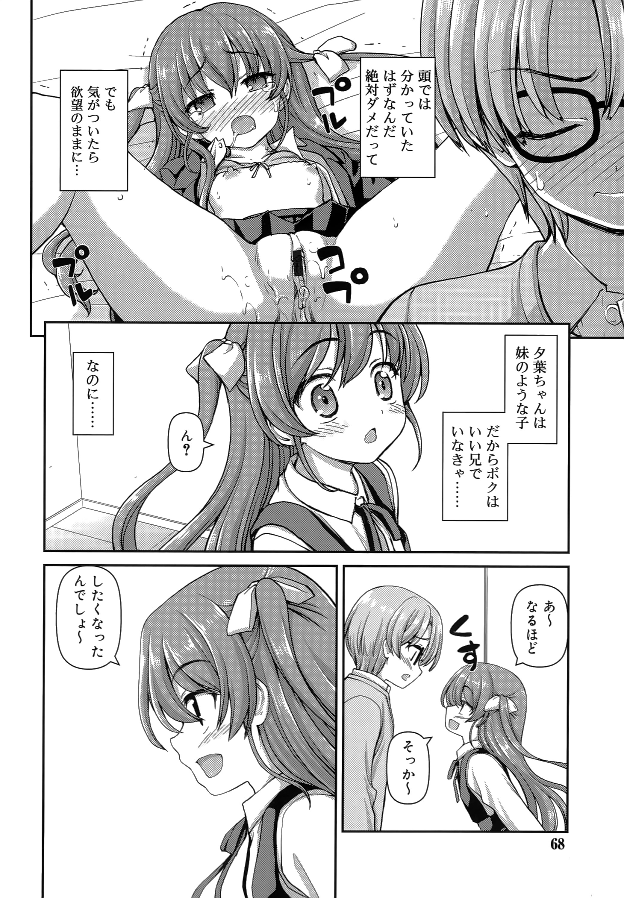[カイシンシ] 恋する心は桜色