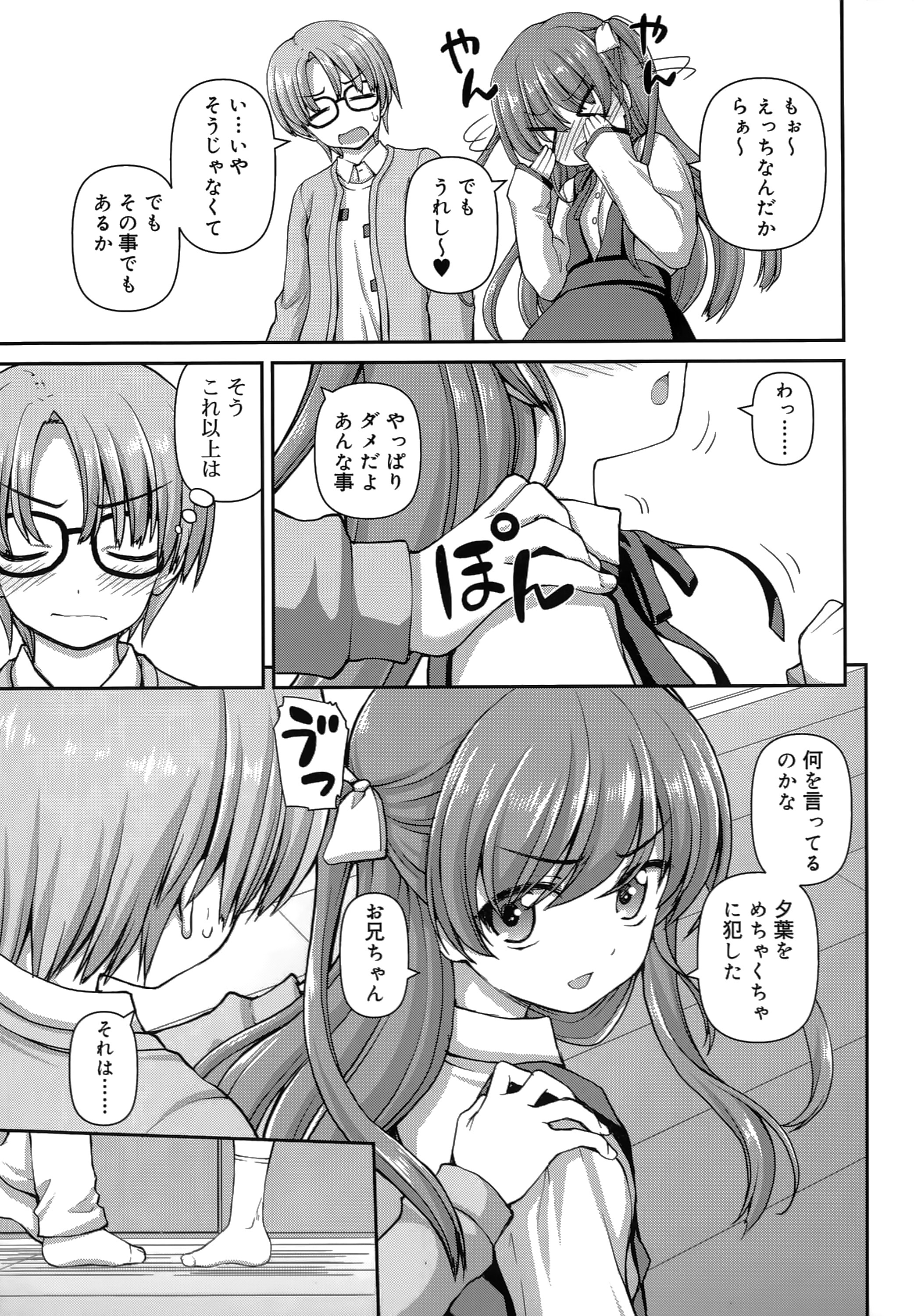 [カイシンシ] 恋する心は桜色