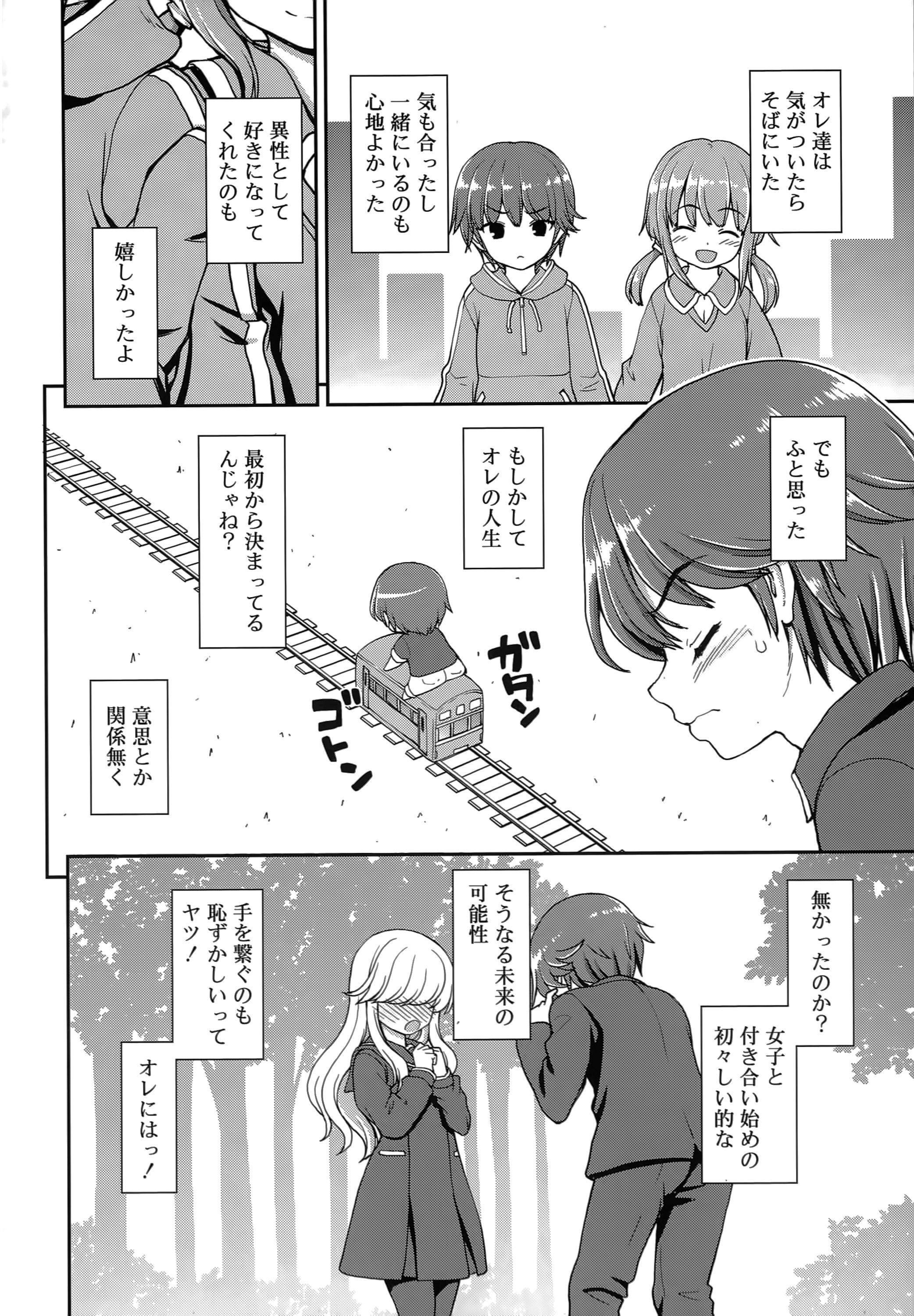 [カイシンシ] 恋する心は桜色