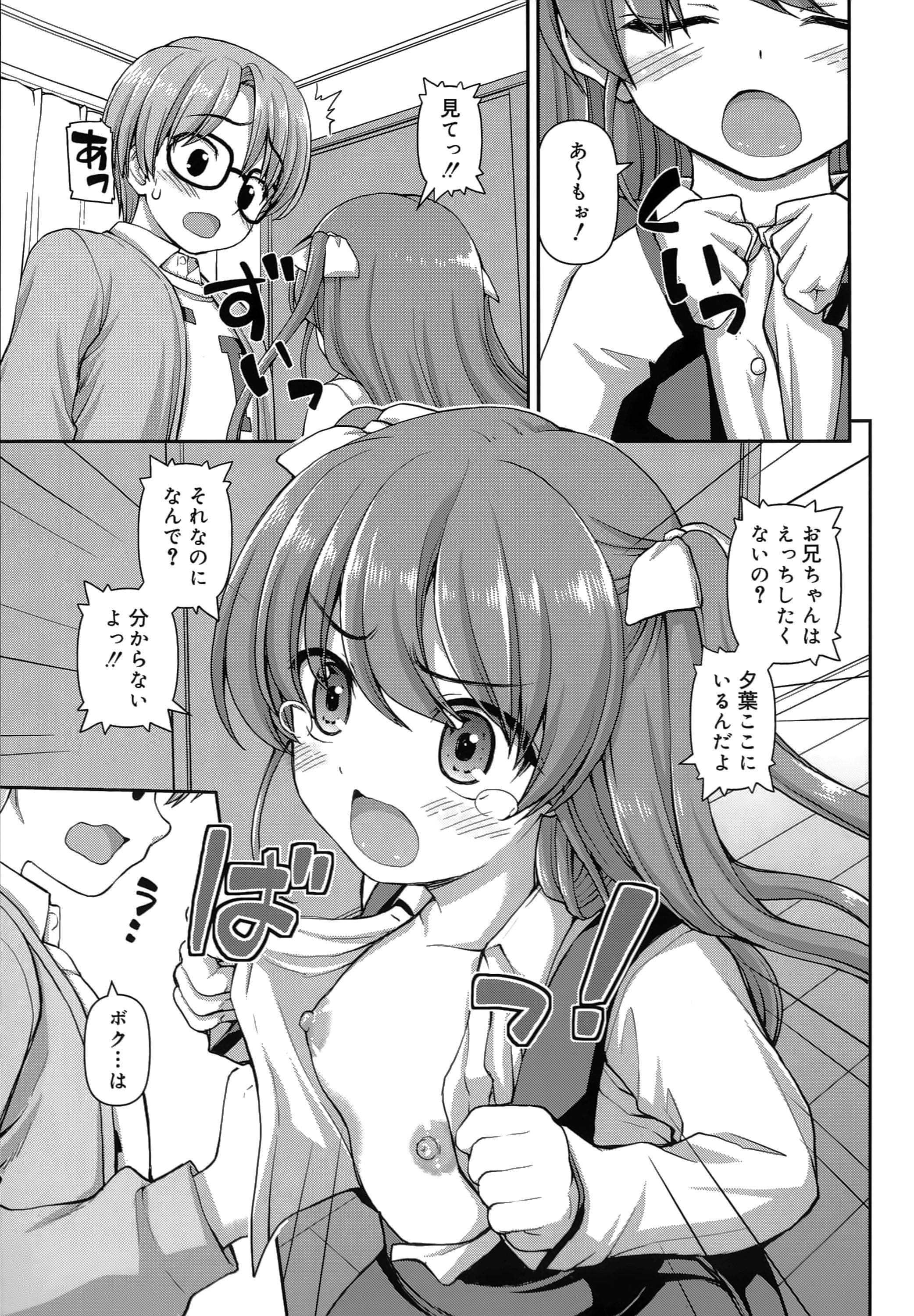 [カイシンシ] 恋する心は桜色