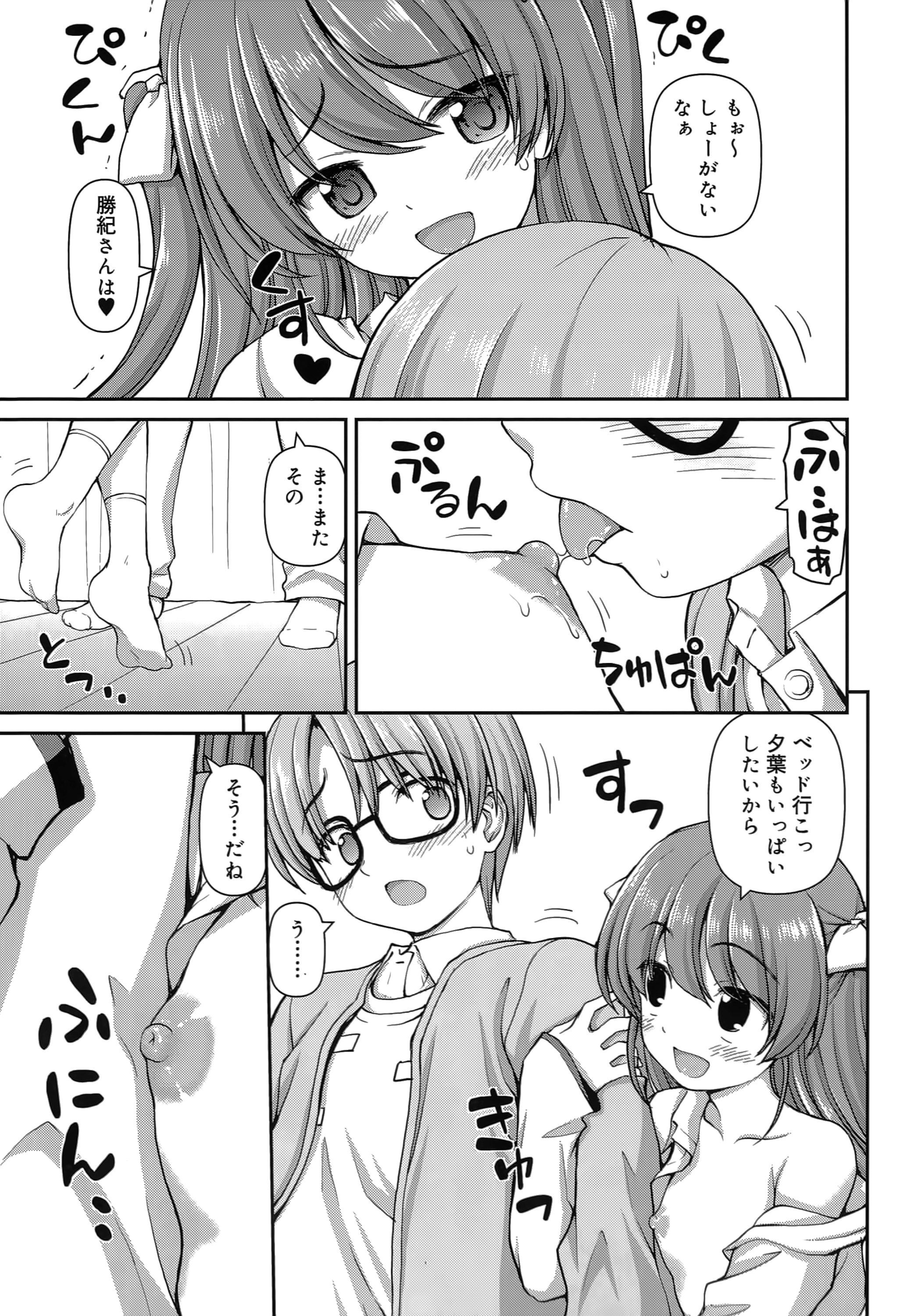 [カイシンシ] 恋する心は桜色