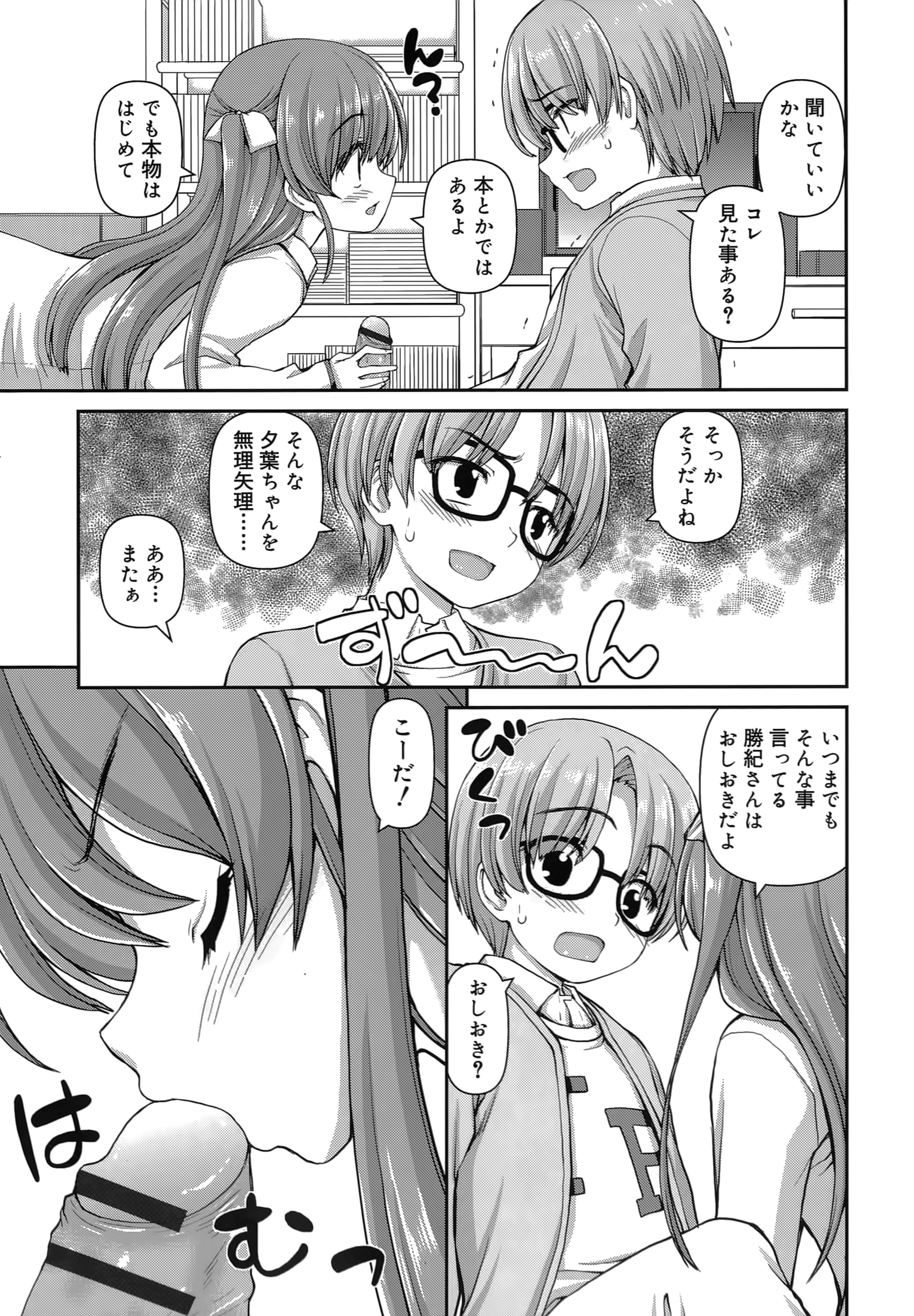 [カイシンシ] 恋する心は桜色