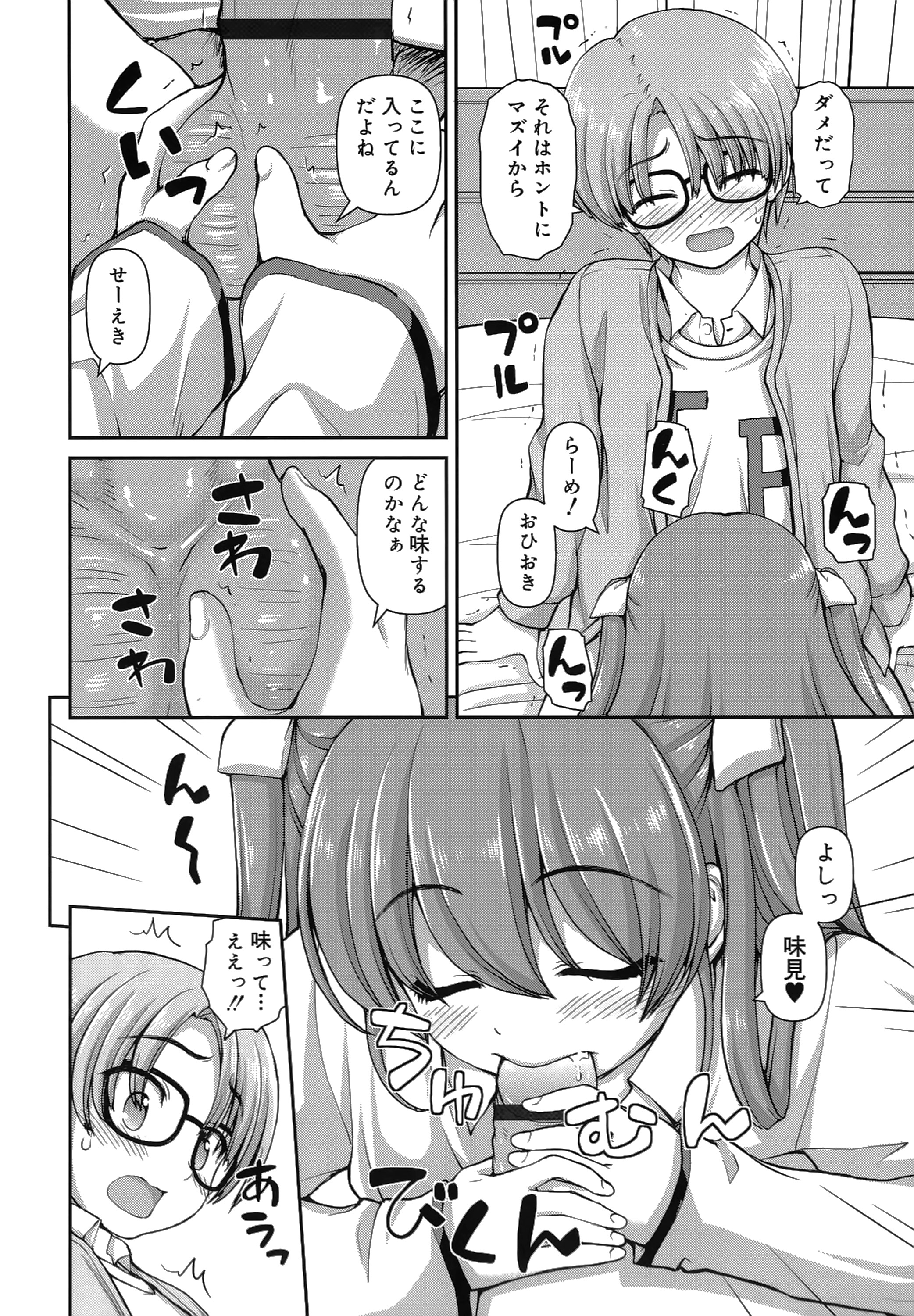[カイシンシ] 恋する心は桜色
