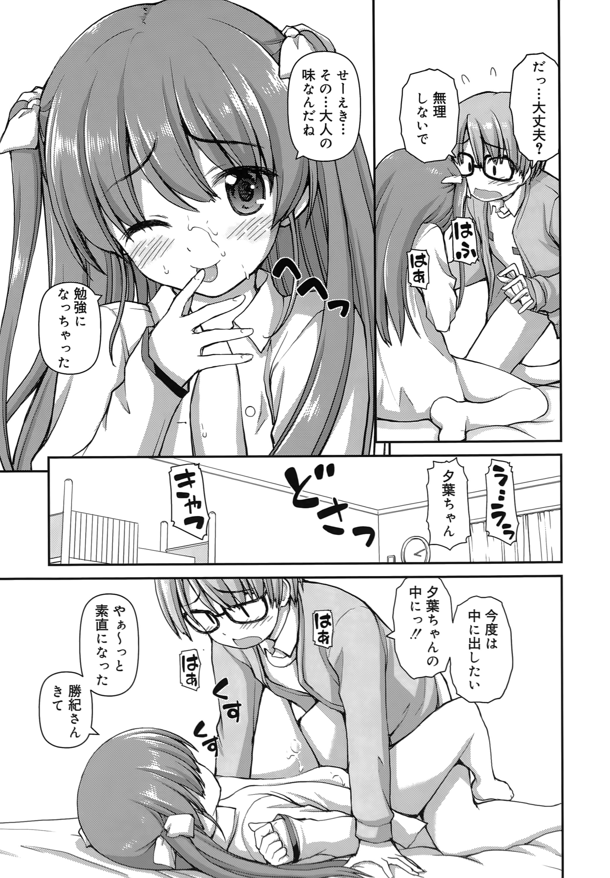 [カイシンシ] 恋する心は桜色