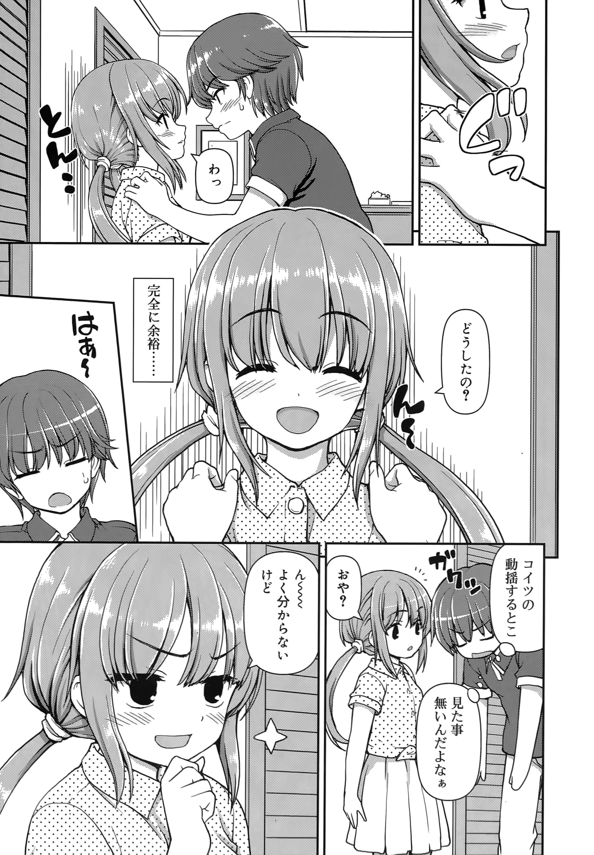 [カイシンシ] 恋する心は桜色
