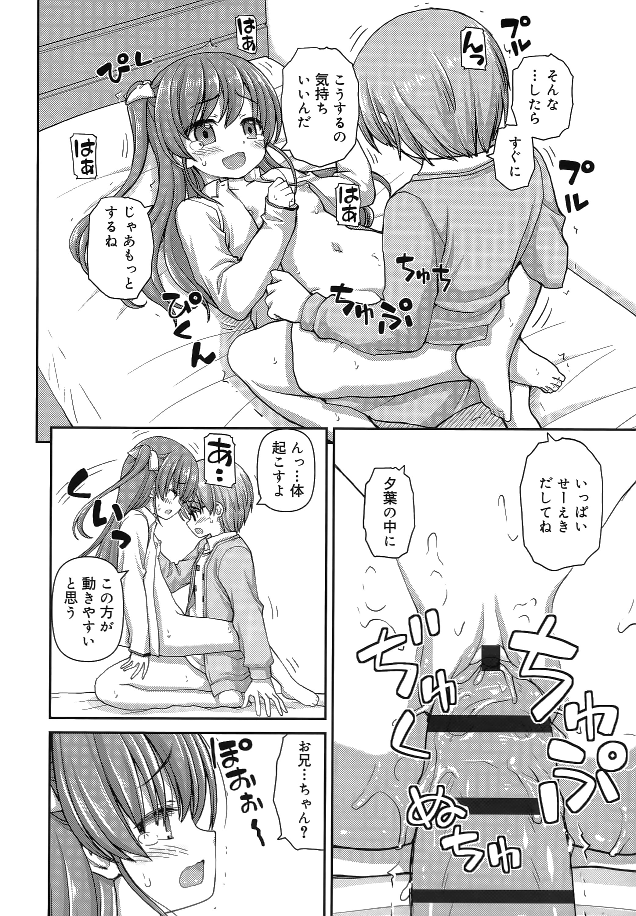 [カイシンシ] 恋する心は桜色