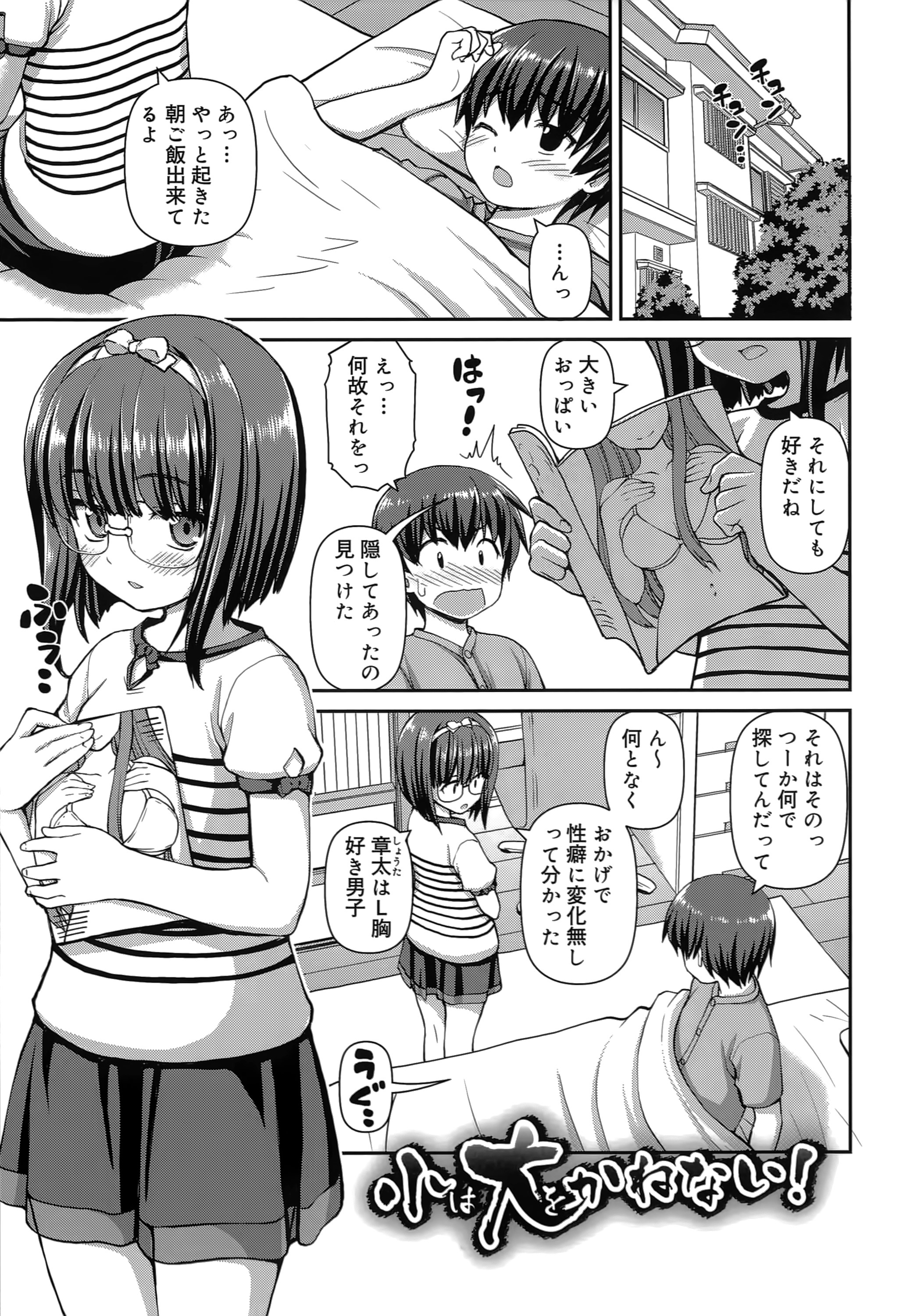 [カイシンシ] 恋する心は桜色