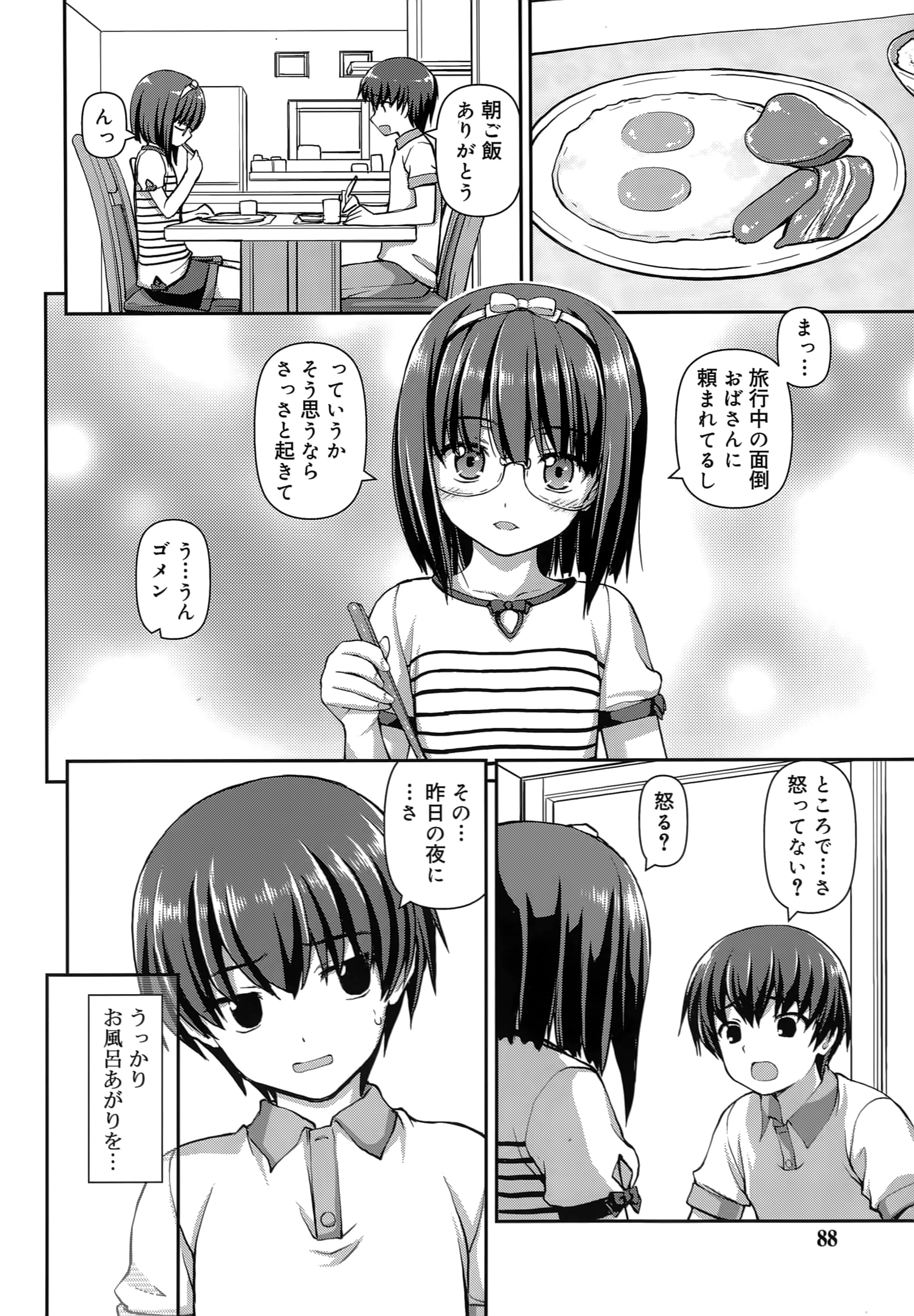 [カイシンシ] 恋する心は桜色