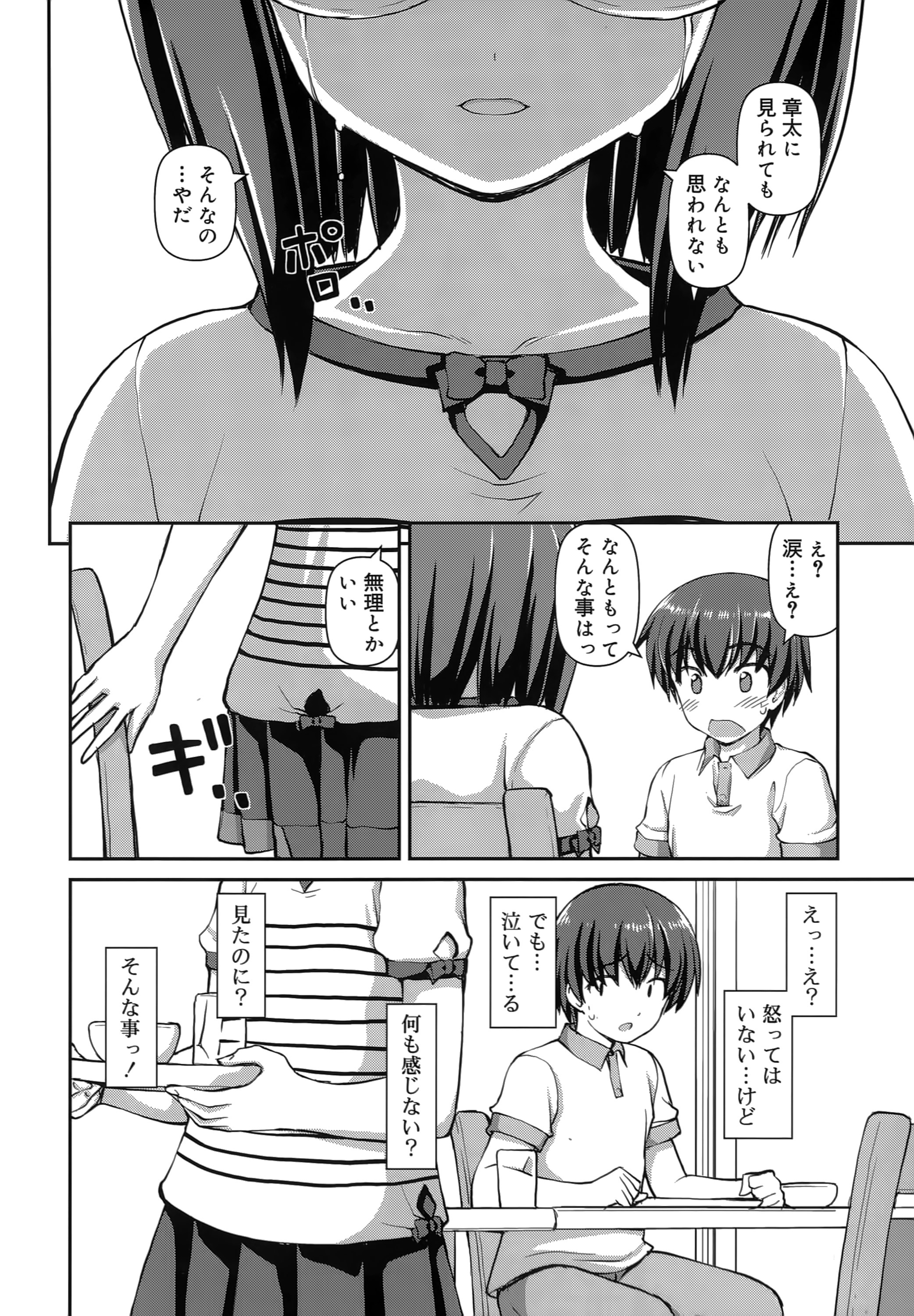 [カイシンシ] 恋する心は桜色