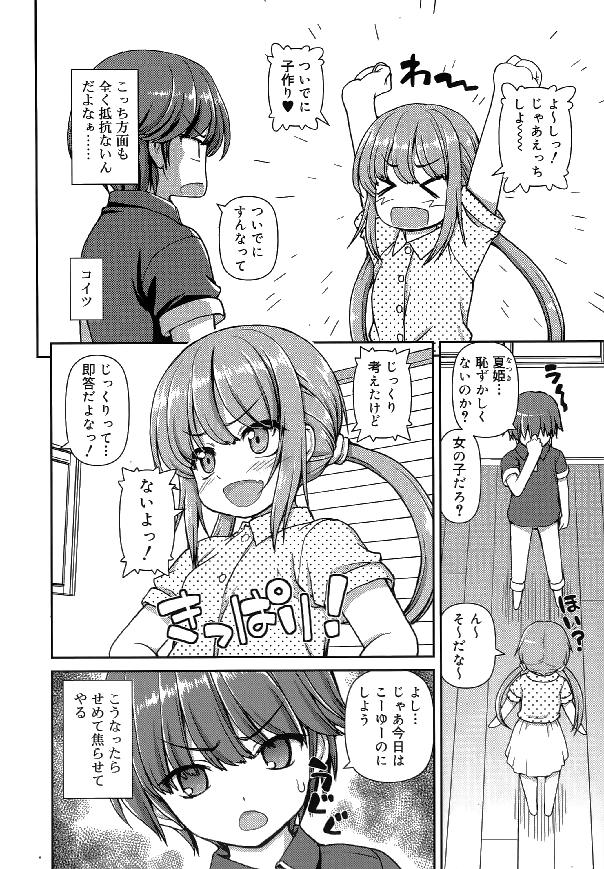 [カイシンシ] 恋する心は桜色