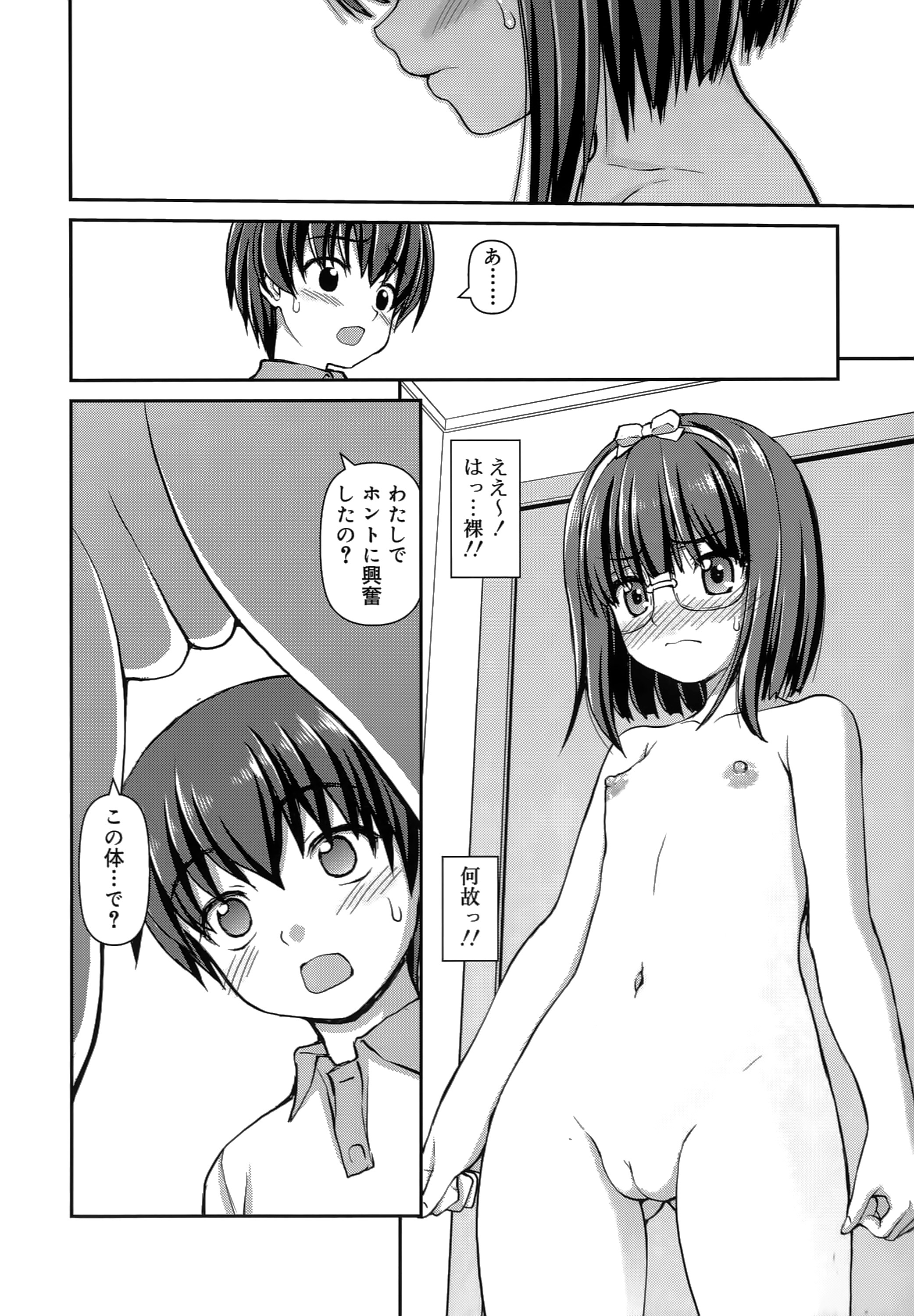 [カイシンシ] 恋する心は桜色