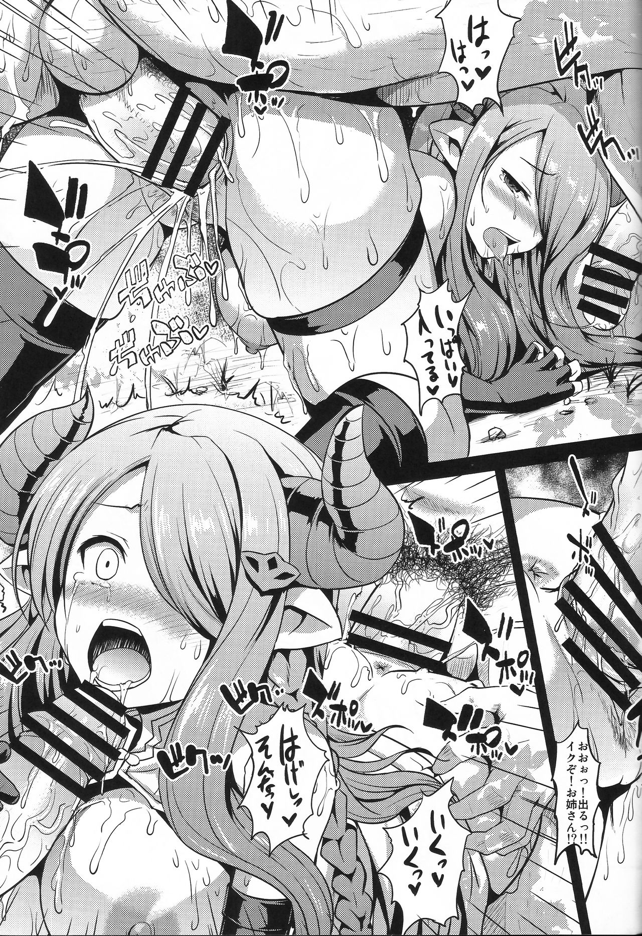 (C89) [アンアーク (はも)] ダブルホーントレイン (グランブルーファンタジー)