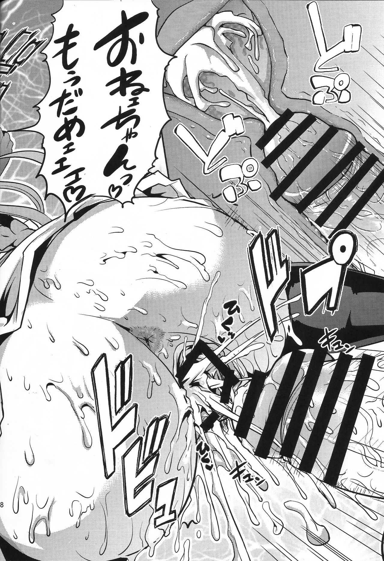 (C89) [アンアーク (はも)] ダブルホーントレイン (グランブルーファンタジー)