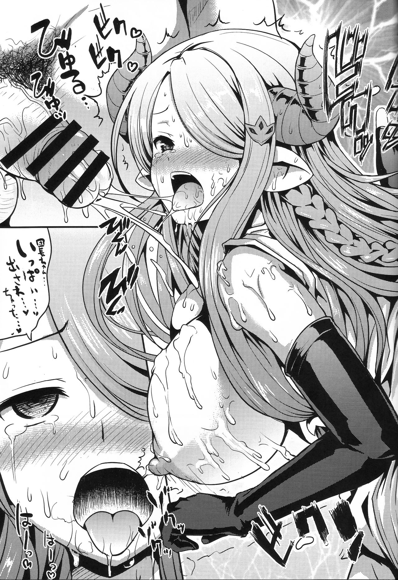 (C89) [アンアーク (はも)] ダブルホーントレイン (グランブルーファンタジー)