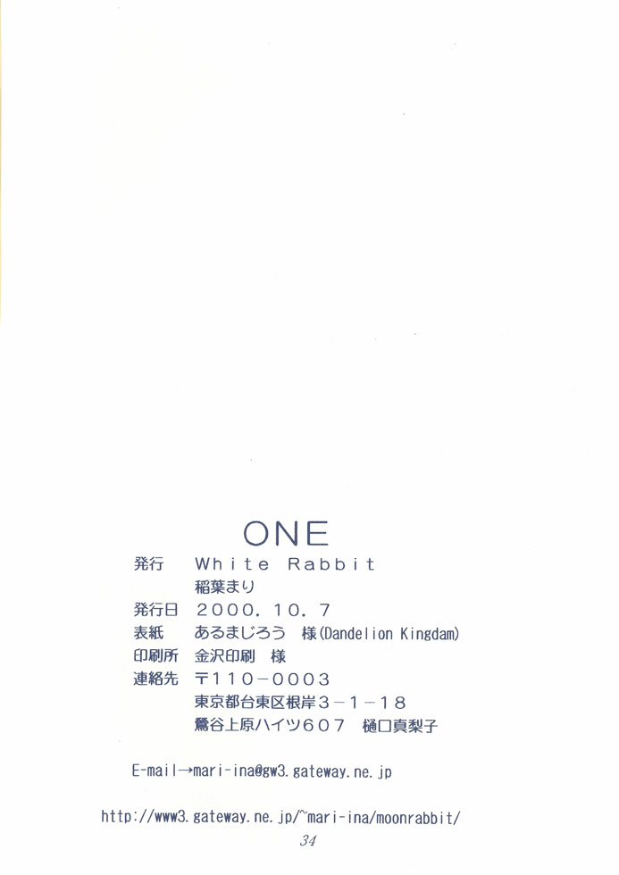 [White Rabbit (稲葉まり)] ONE (遊☆戯☆王!)