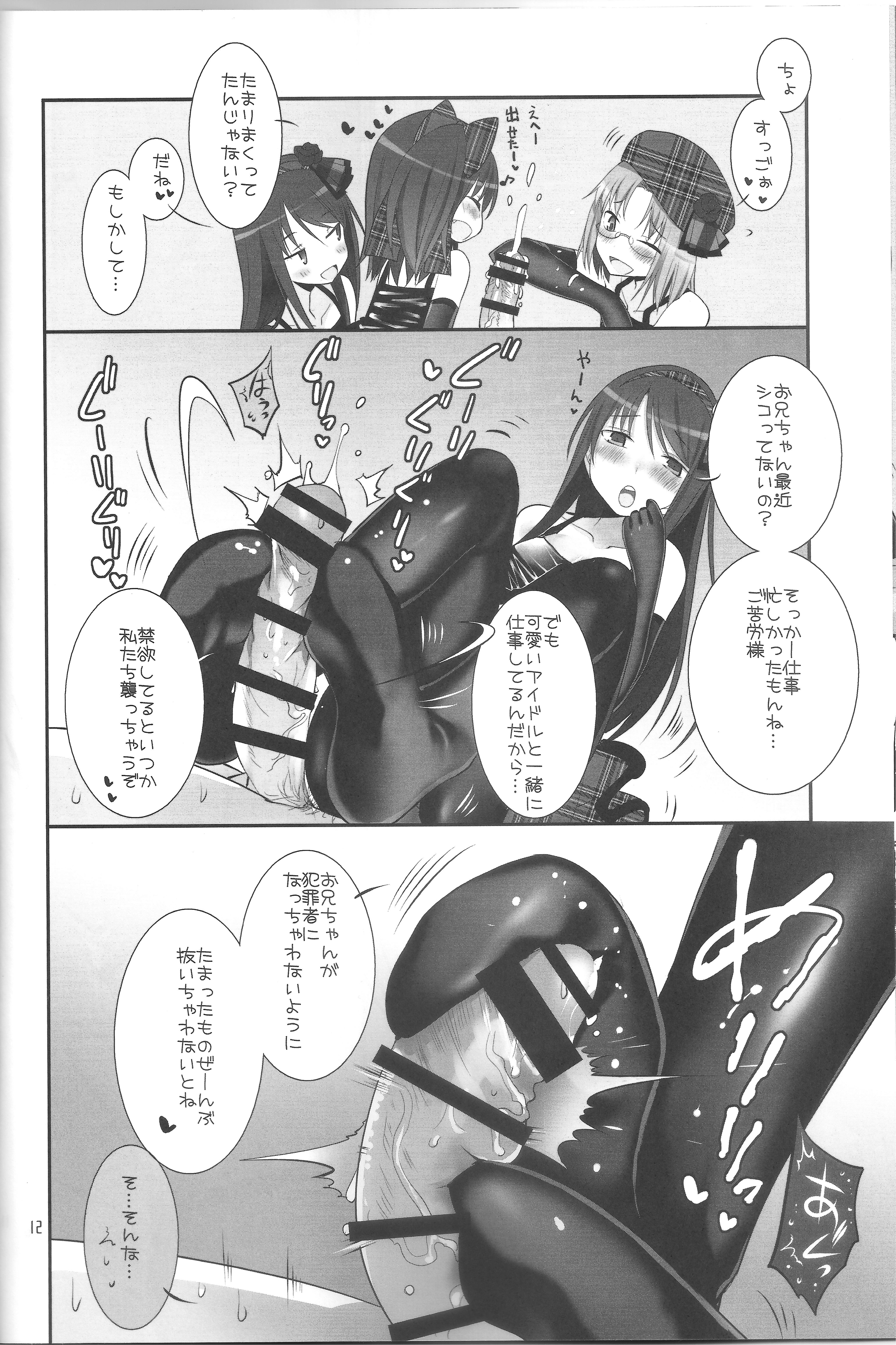 (C86) [KEY TRASH (緋鍵龍彦)] RINGBELL01 (side-A)