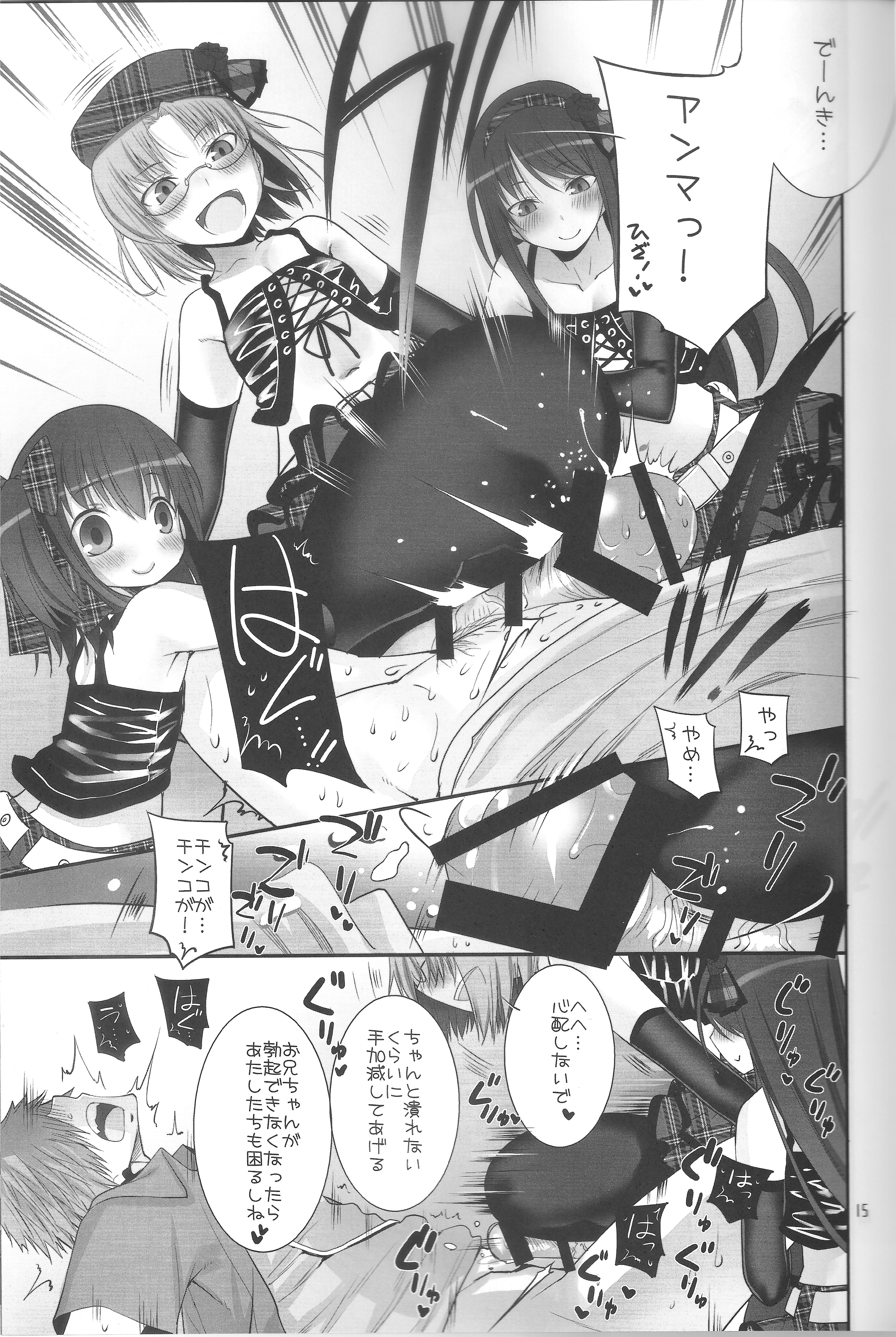 (C86) [KEY TRASH (緋鍵龍彦)] RINGBELL01 (side-A)