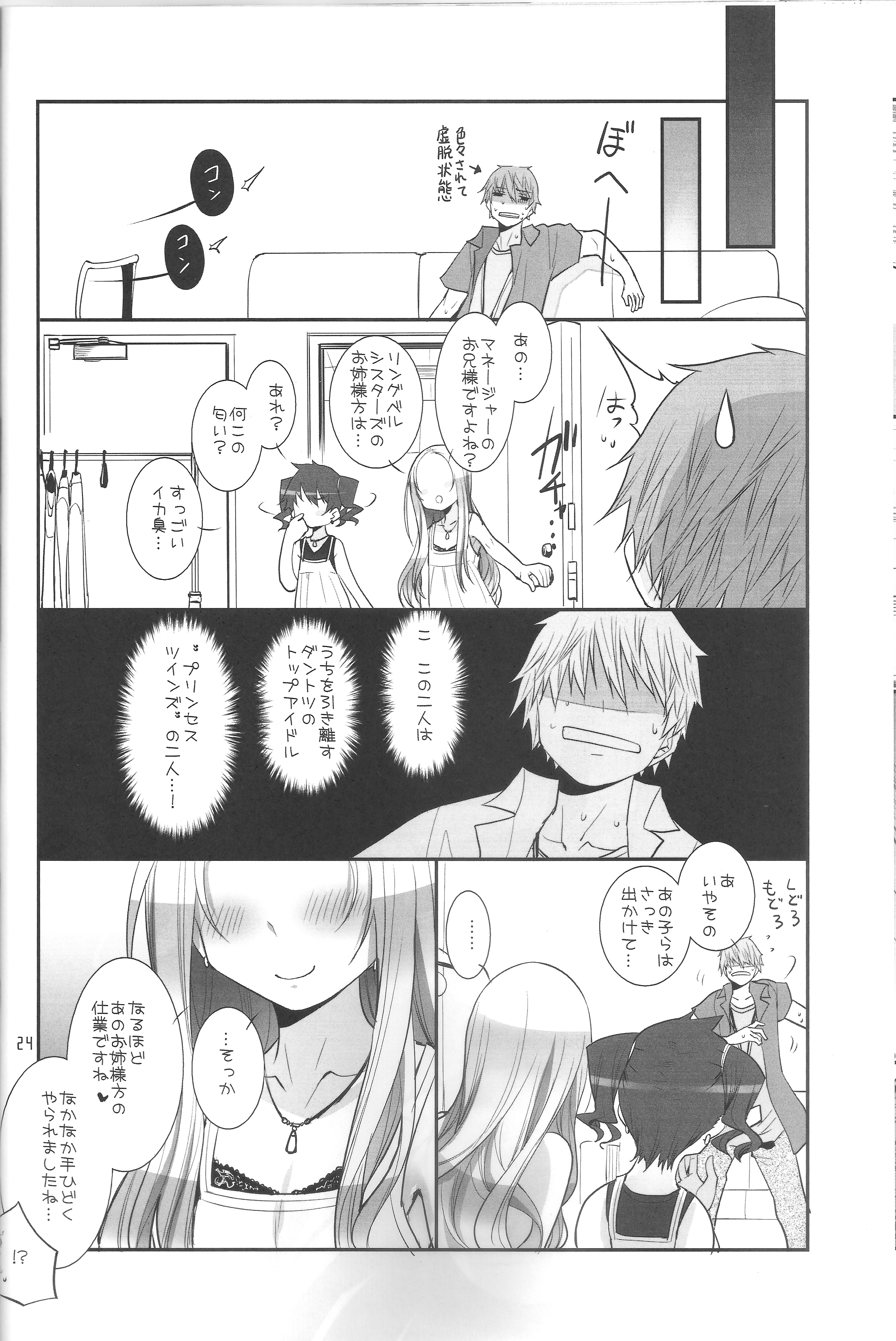 (C86) [KEY TRASH (緋鍵龍彦)] RINGBELL01 (side-A)