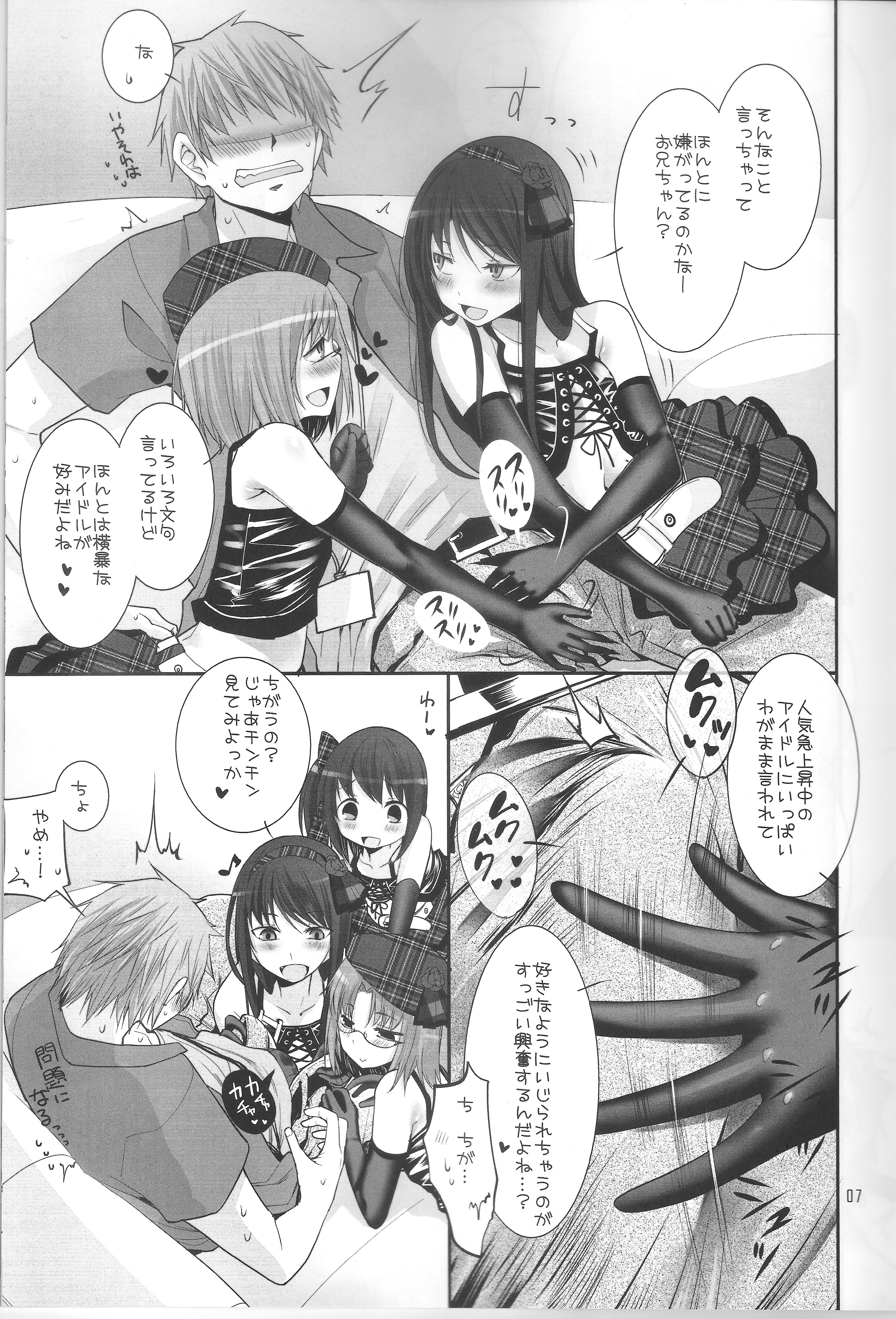 (C86) [KEY TRASH (緋鍵龍彦)] RINGBELL01 (side-A)