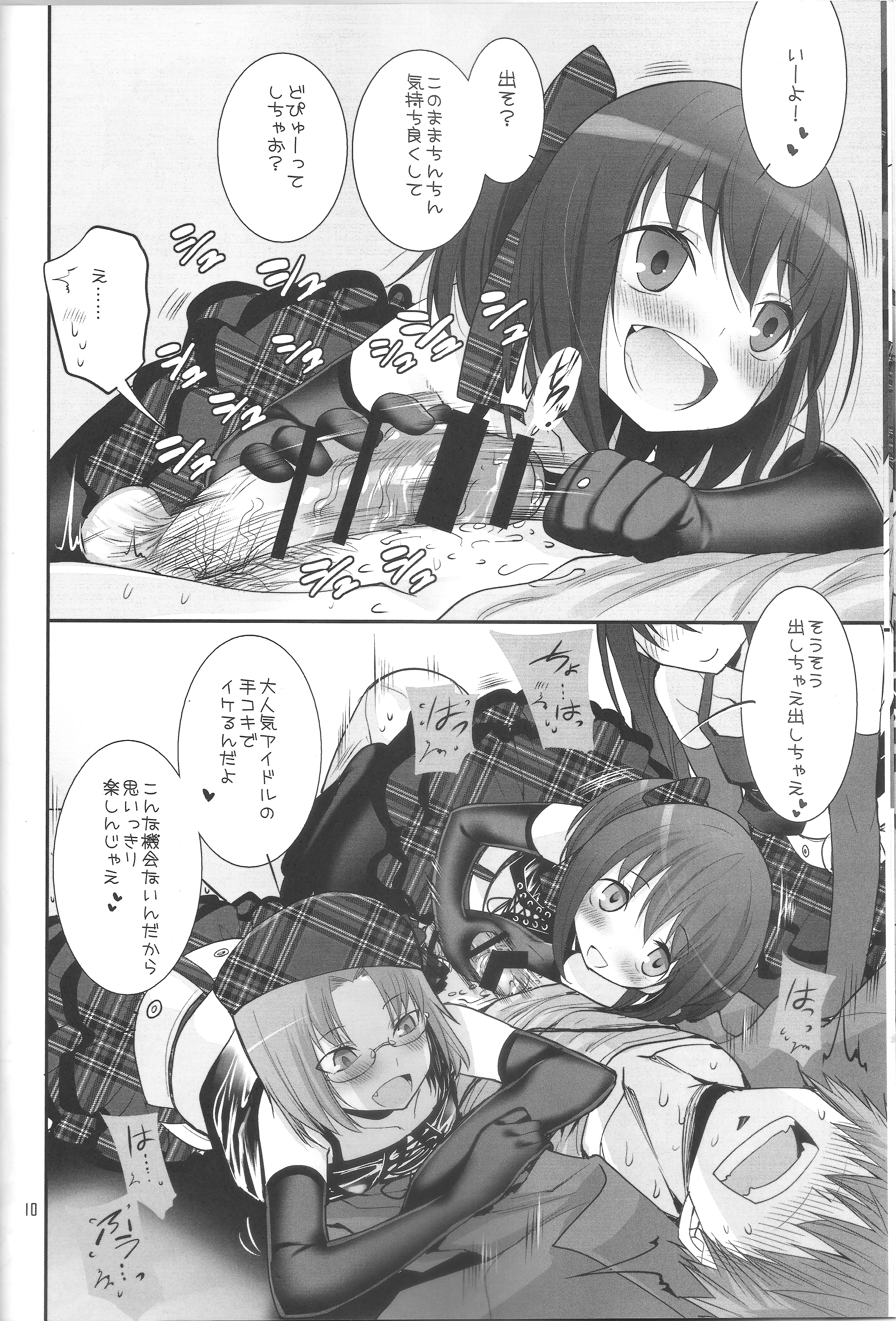 (C86) [KEY TRASH (緋鍵龍彦)] RINGBELL01 (side-A)