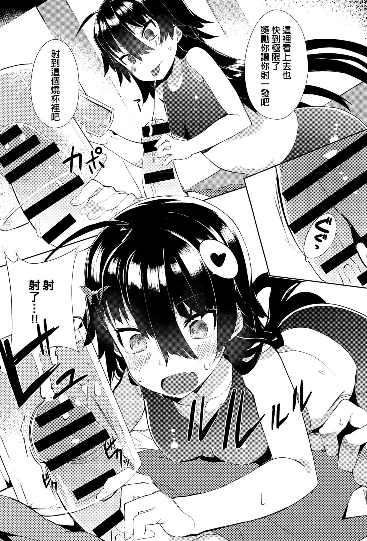 [タイラメ] であいの魔王城 (COMIC アンスリウム 029 2015年9月号) [中国翻訳]