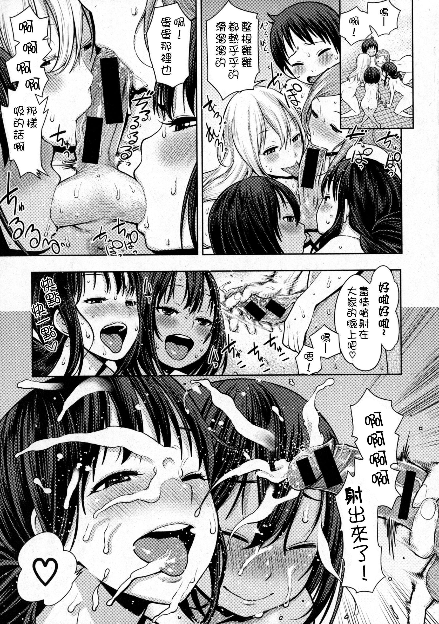 [アガタ] 公衆浴情 姉の湯 (COMIC 真激 2016年1月号) [中国翻訳]