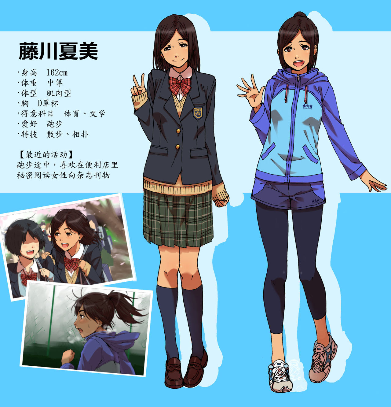 [性文化研 (柳田史太)] 瞬間欲情トロトロスプレー [スポーツ少女編] [中国翻訳]