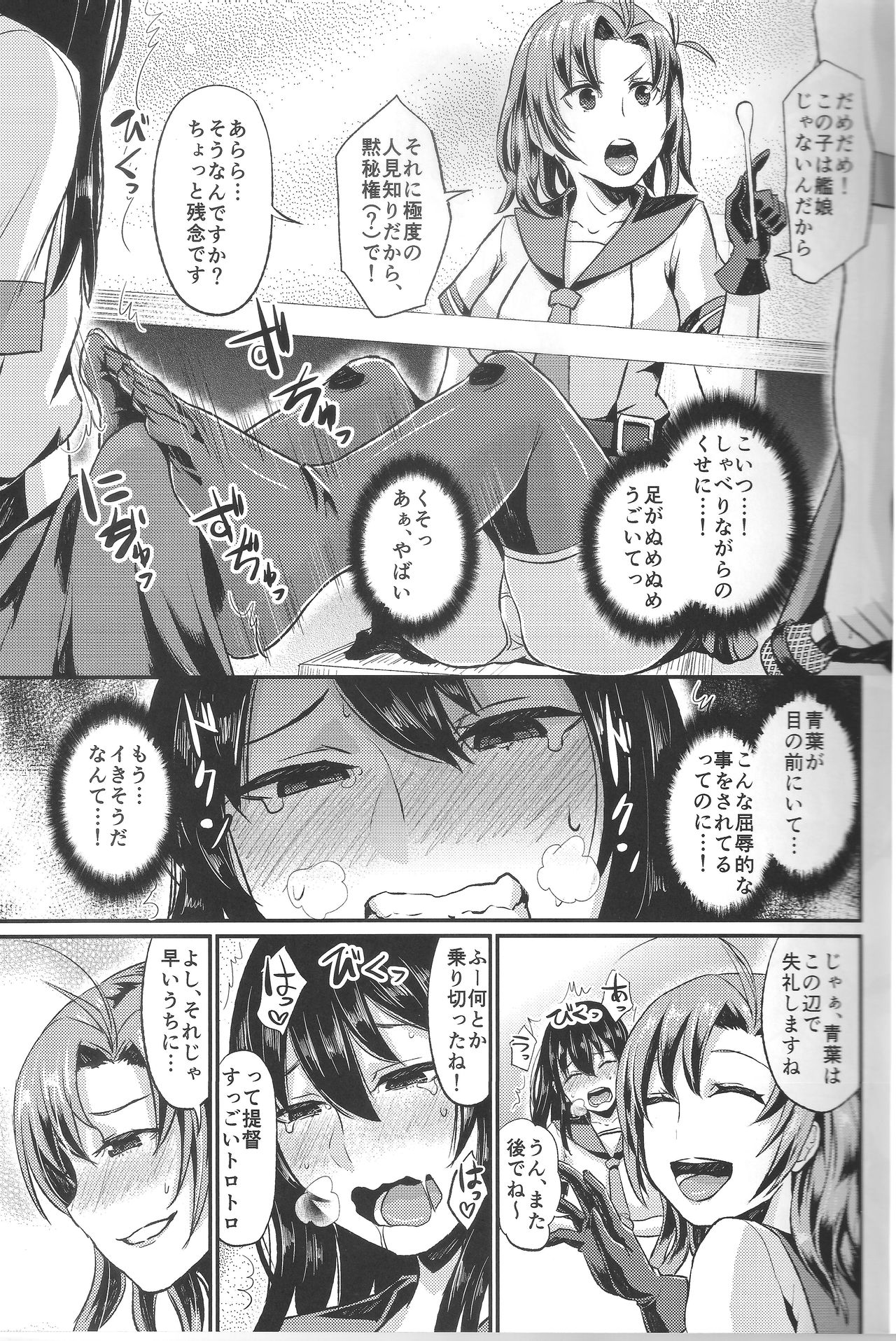 (C87) [40デニール (篠岡ほまれ)] NON STOP! 衣笠さん (艦隊これくしょん -艦これ-)