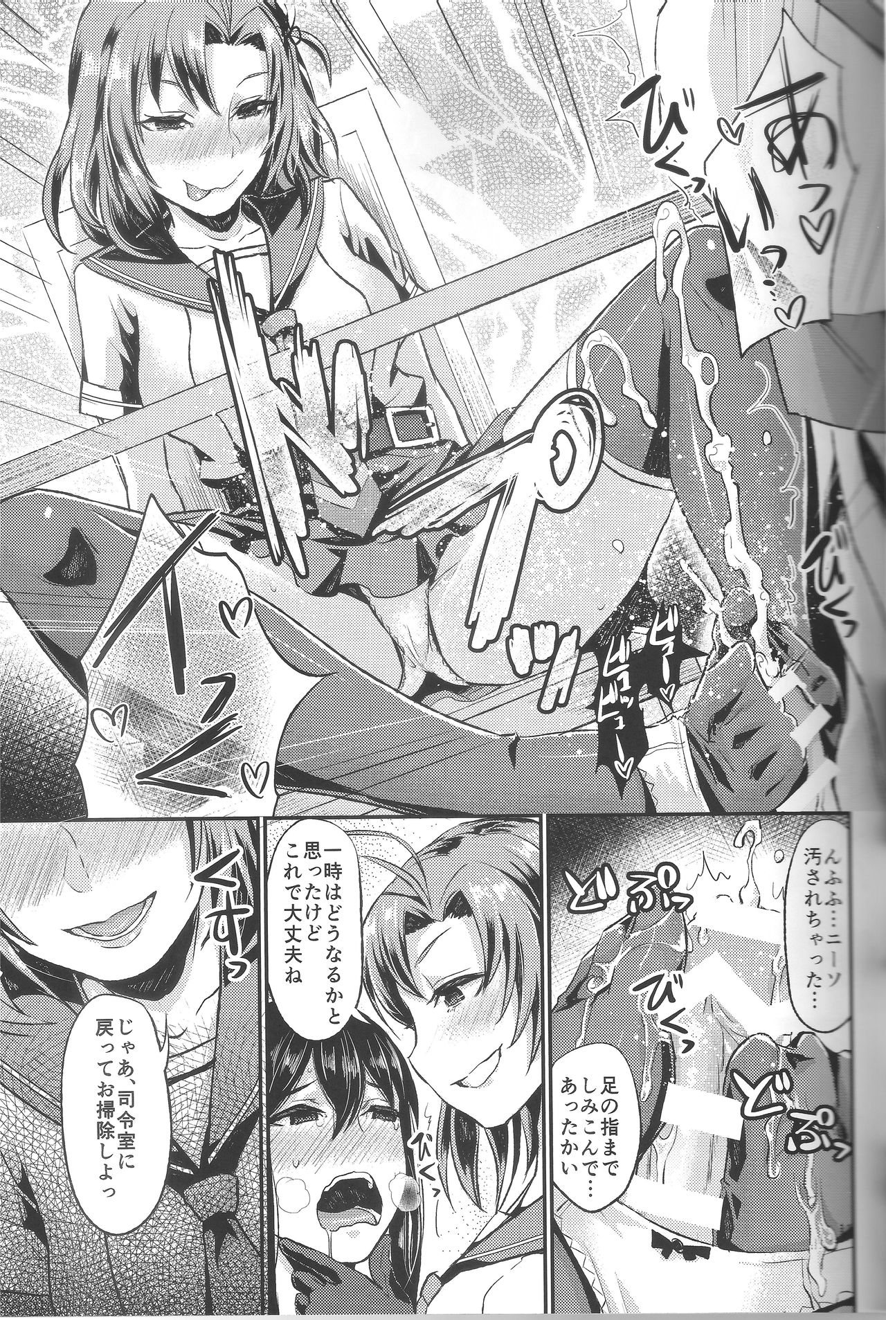 (C87) [40デニール (篠岡ほまれ)] NON STOP! 衣笠さん (艦隊これくしょん -艦これ-)