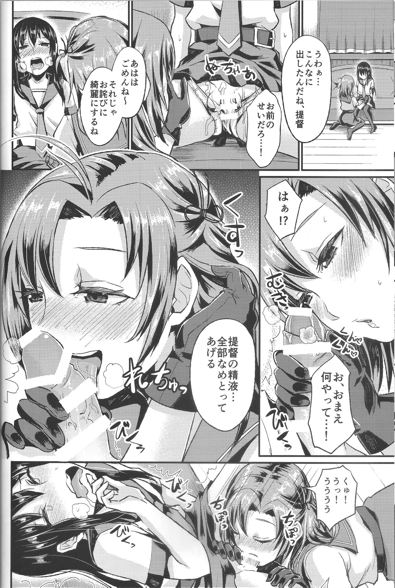 (C87) [40デニール (篠岡ほまれ)] NON STOP! 衣笠さん (艦隊これくしょん -艦これ-)