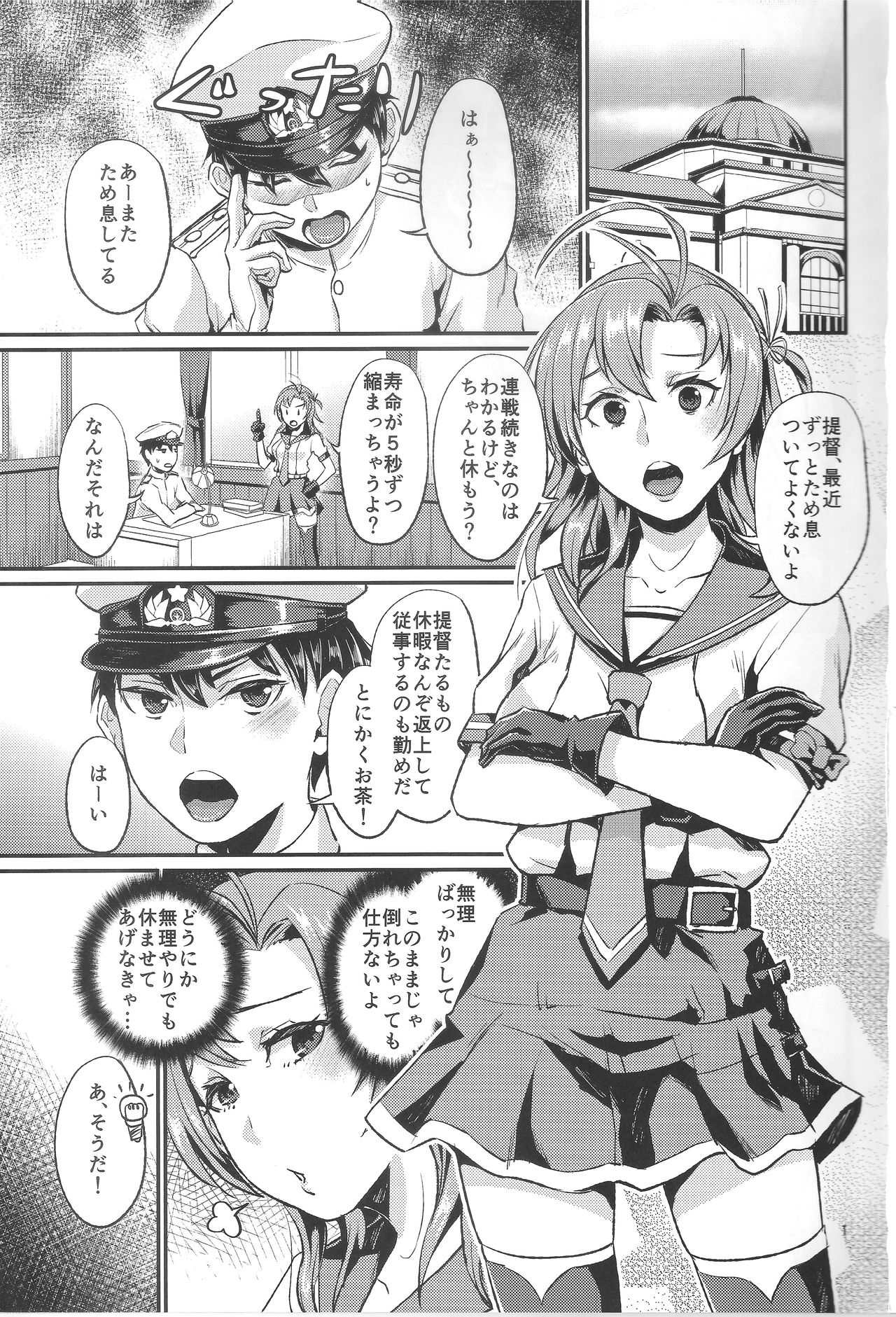 (C87) [40デニール (篠岡ほまれ)] NON STOP! 衣笠さん (艦隊これくしょん -艦これ-)