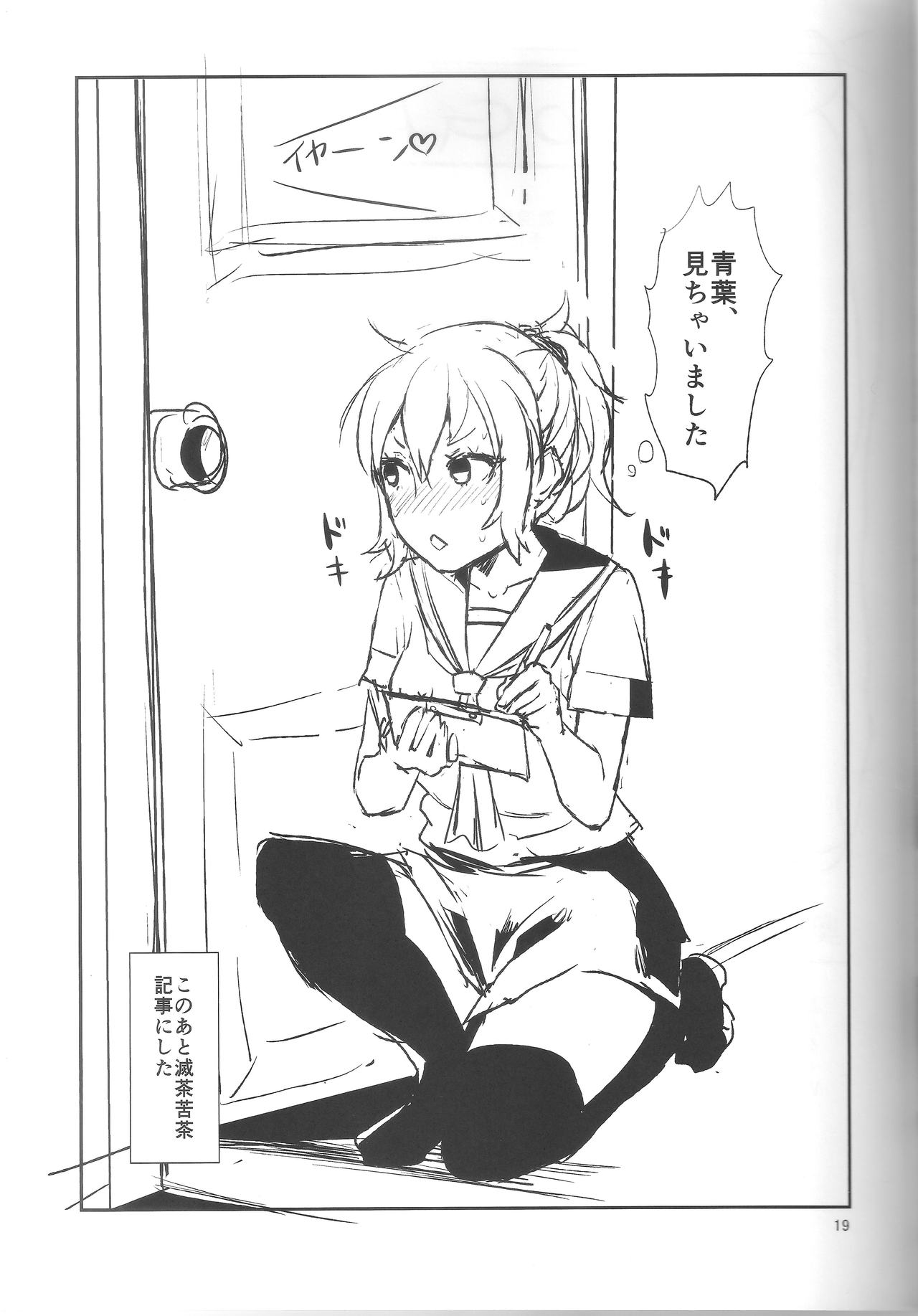 (C87) [40デニール (篠岡ほまれ)] NON STOP! 衣笠さん (艦隊これくしょん -艦これ-)