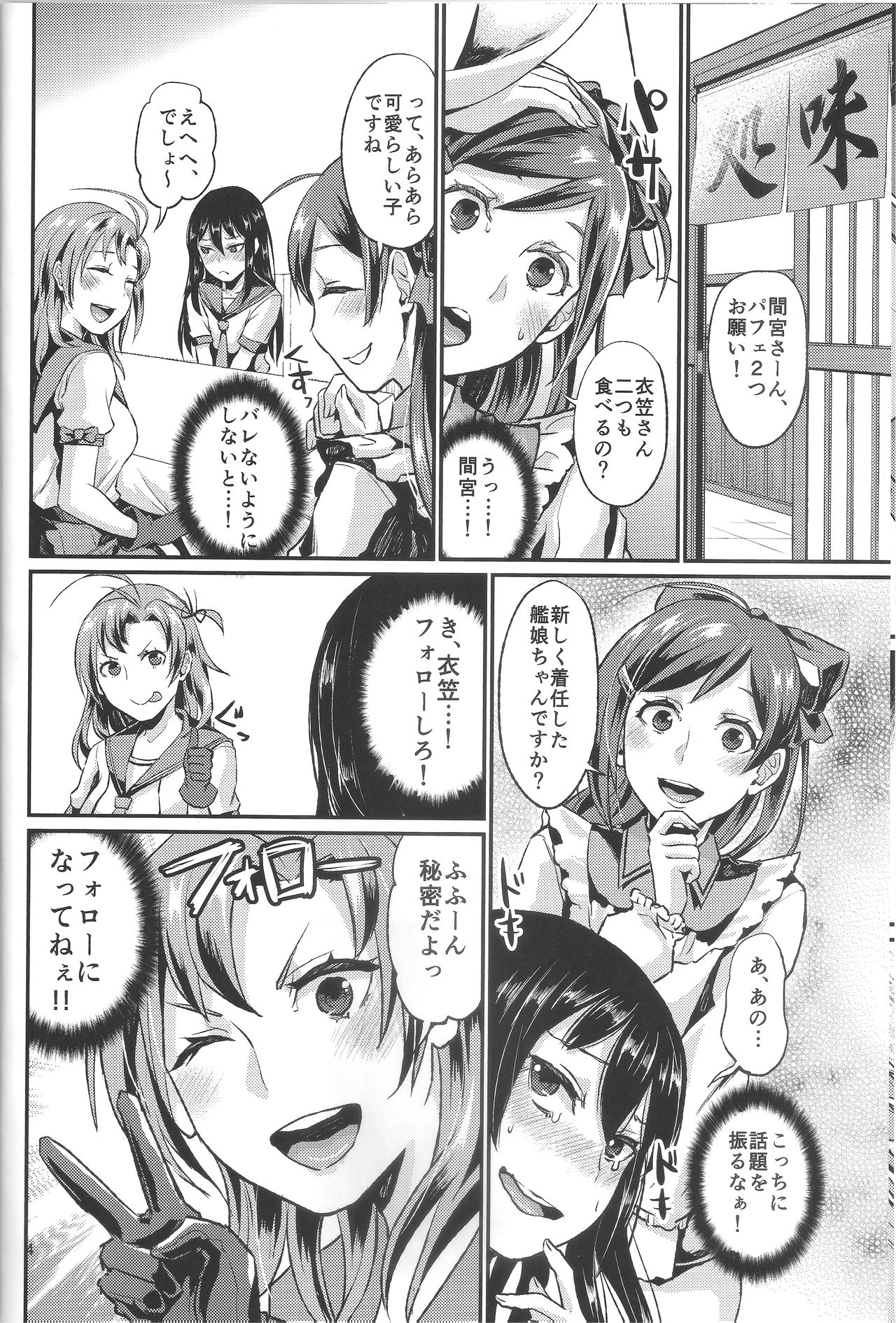 (C87) [40デニール (篠岡ほまれ)] NON STOP! 衣笠さん (艦隊これくしょん -艦これ-)