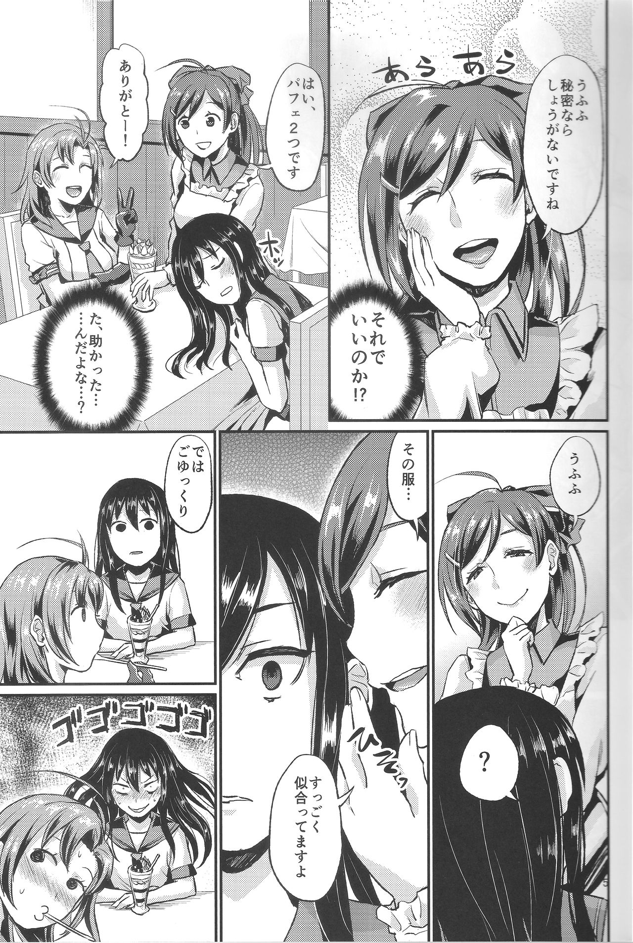 (C87) [40デニール (篠岡ほまれ)] NON STOP! 衣笠さん (艦隊これくしょん -艦これ-)
