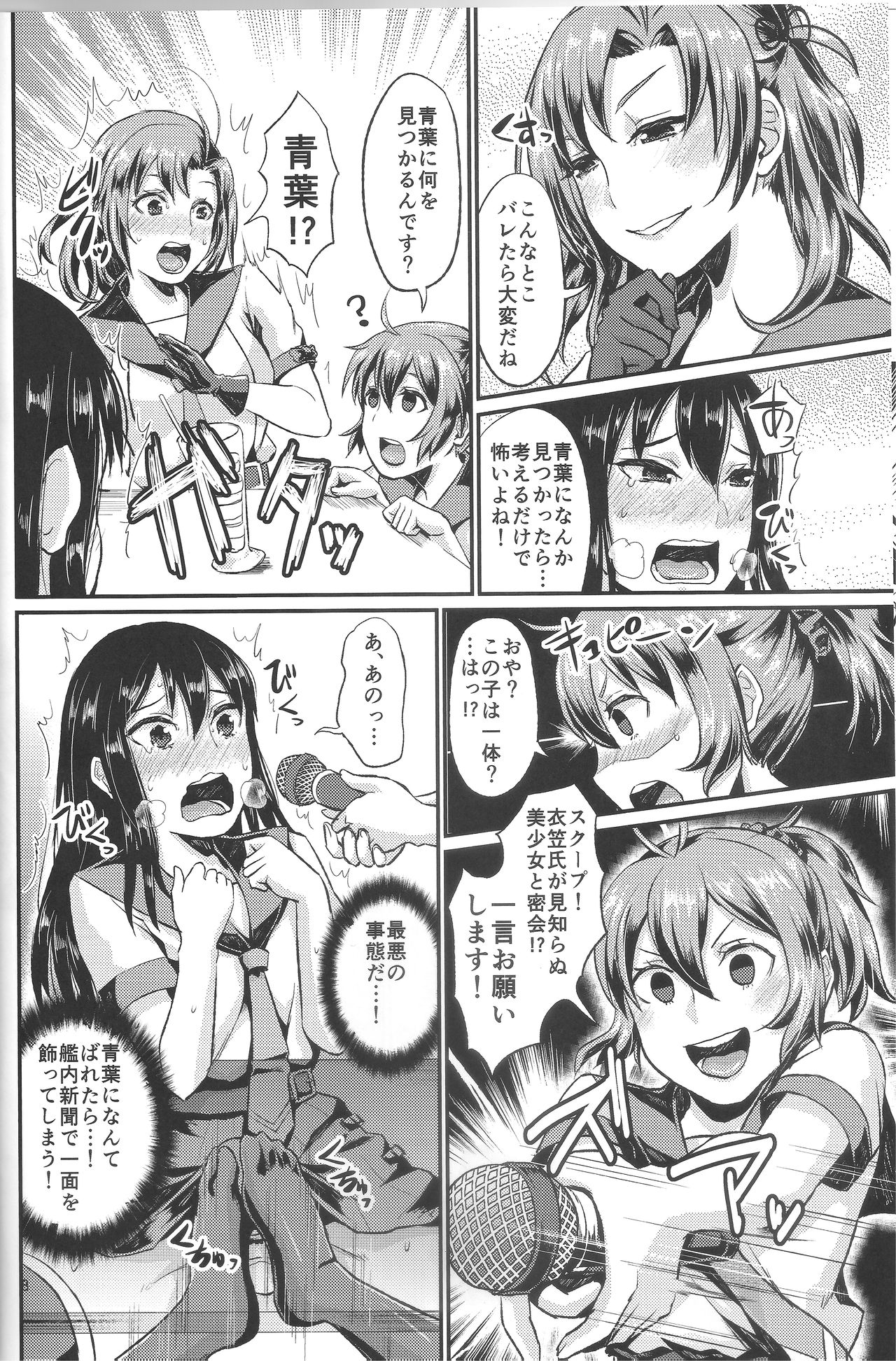 (C87) [40デニール (篠岡ほまれ)] NON STOP! 衣笠さん (艦隊これくしょん -艦これ-)